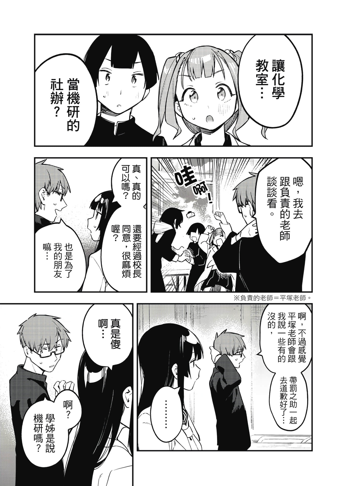 Page 102
