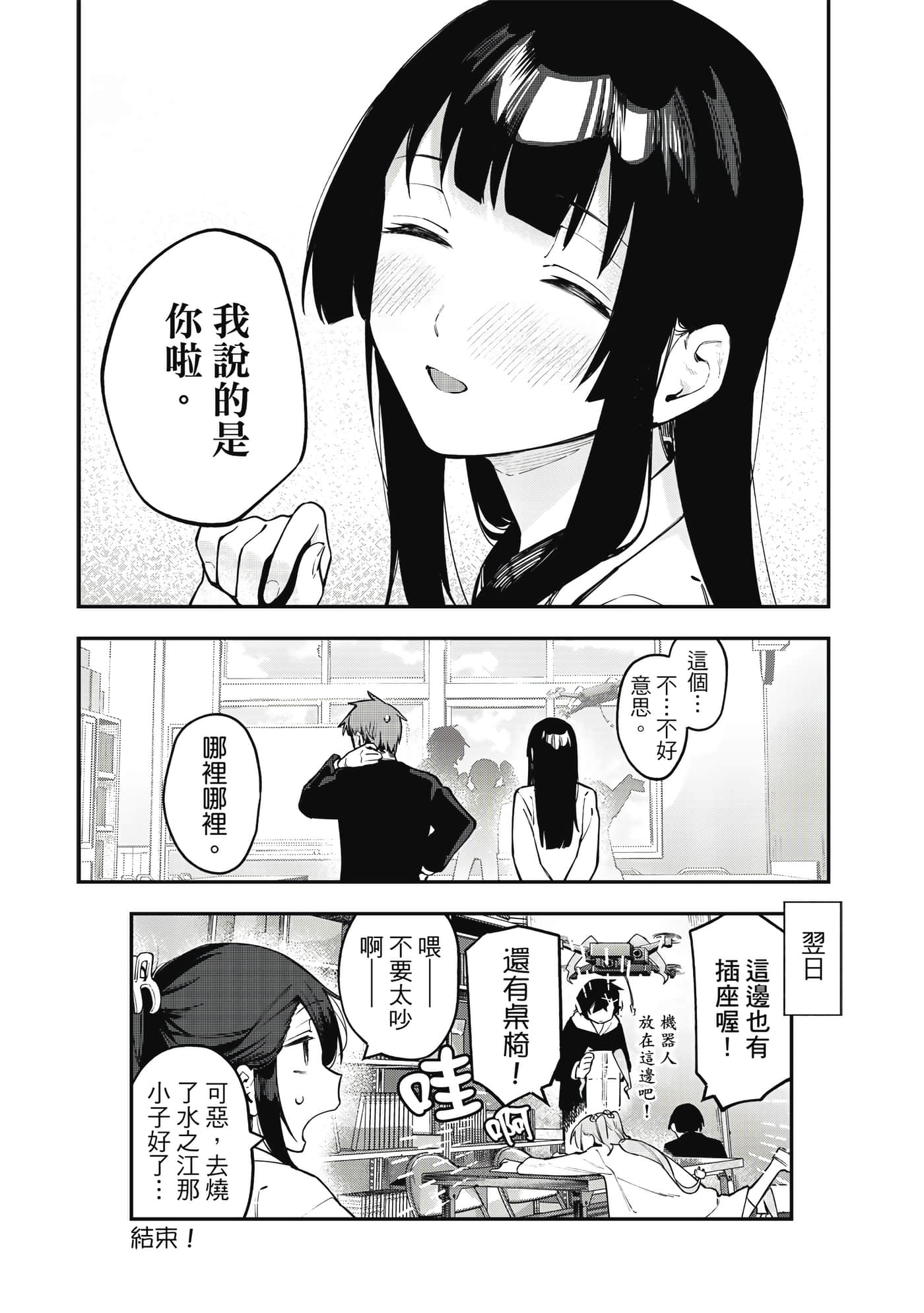 Page 103