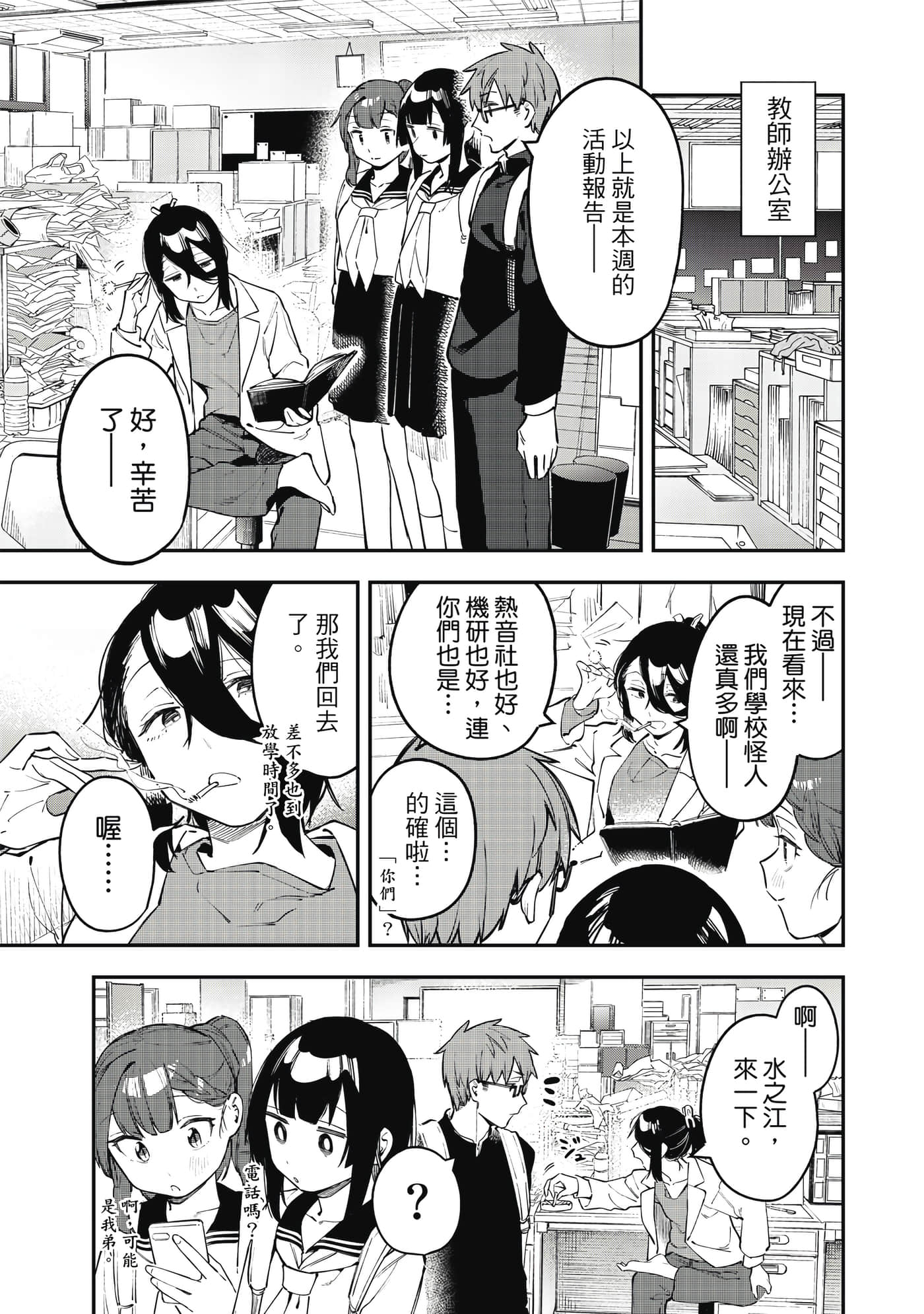 Page 106