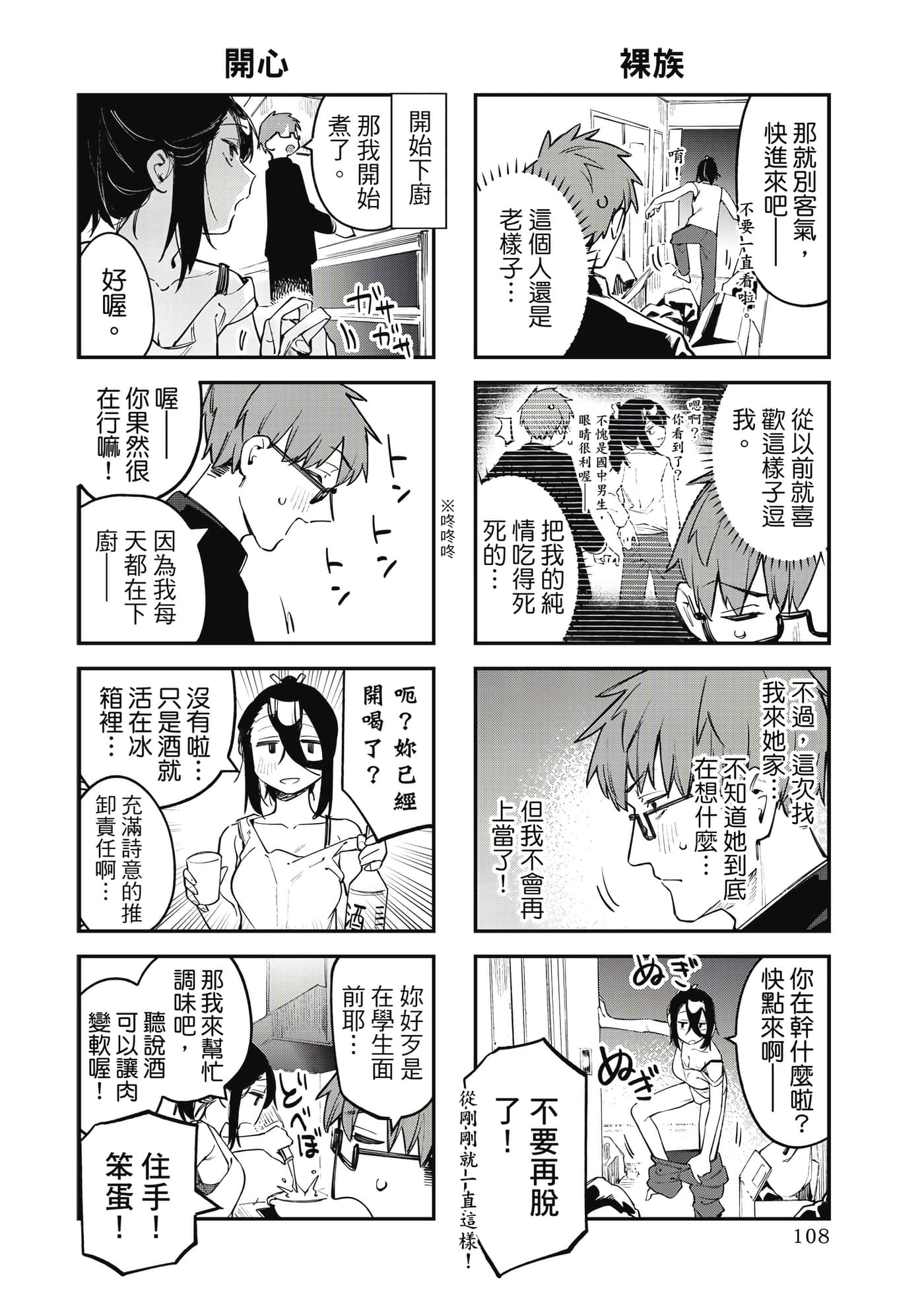 Page 109