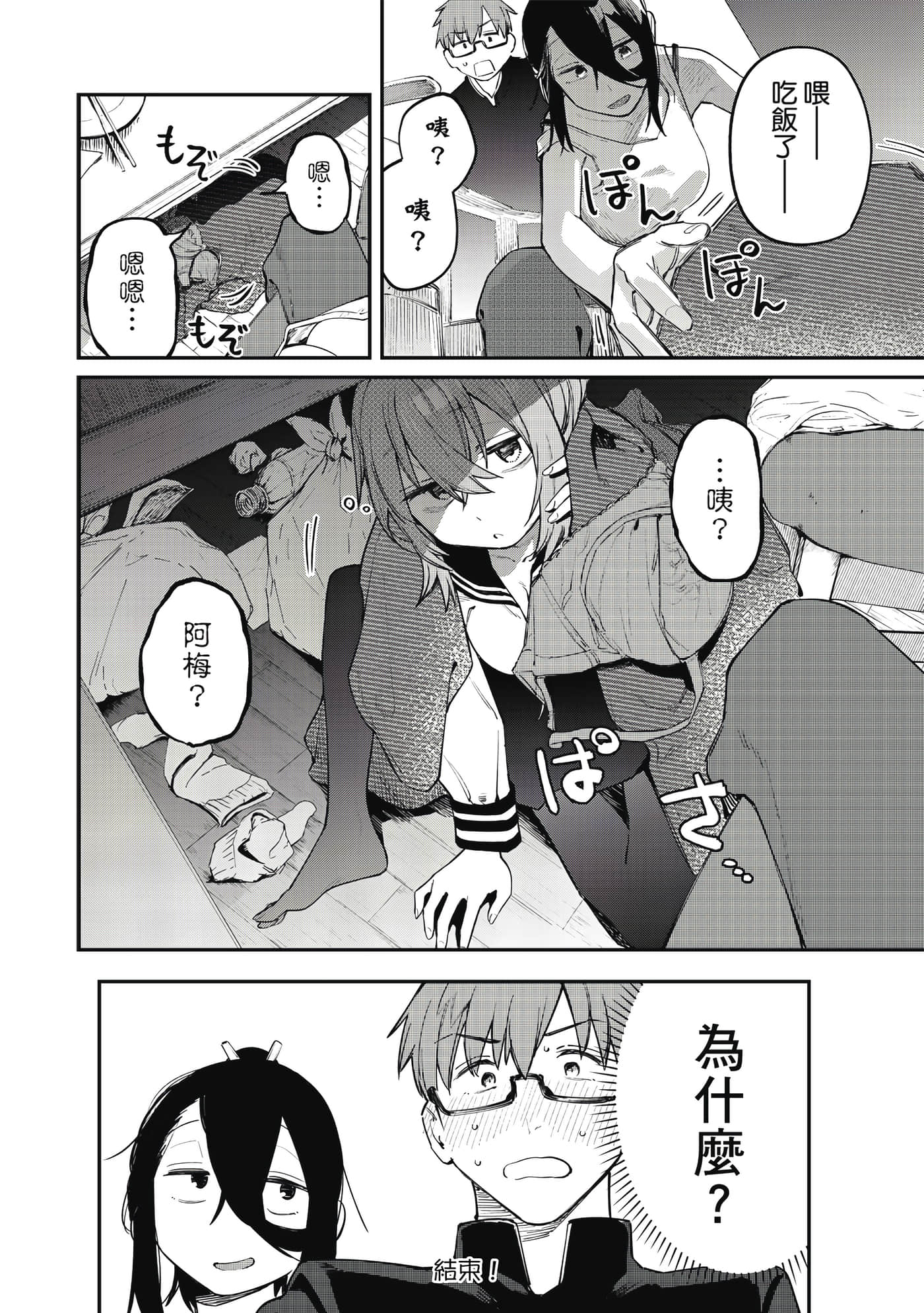 Page 113