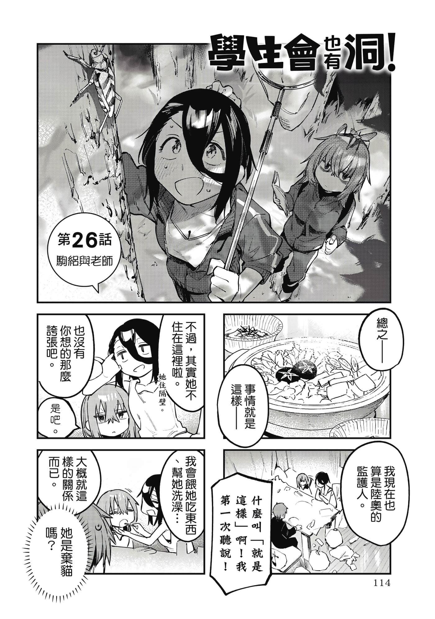 Page 115