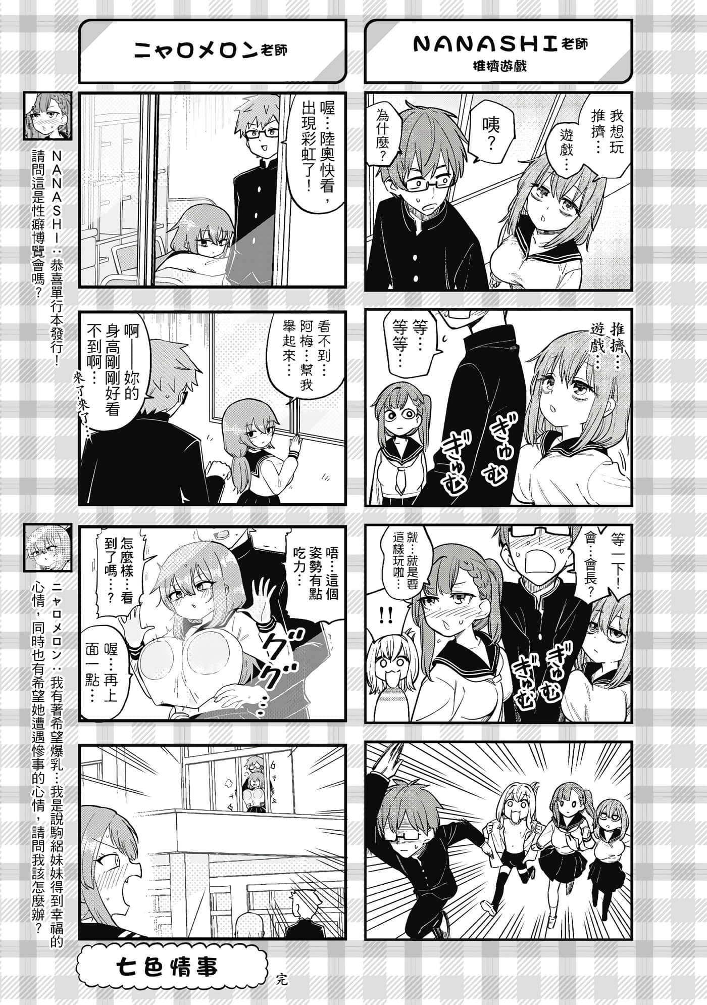 Page 142