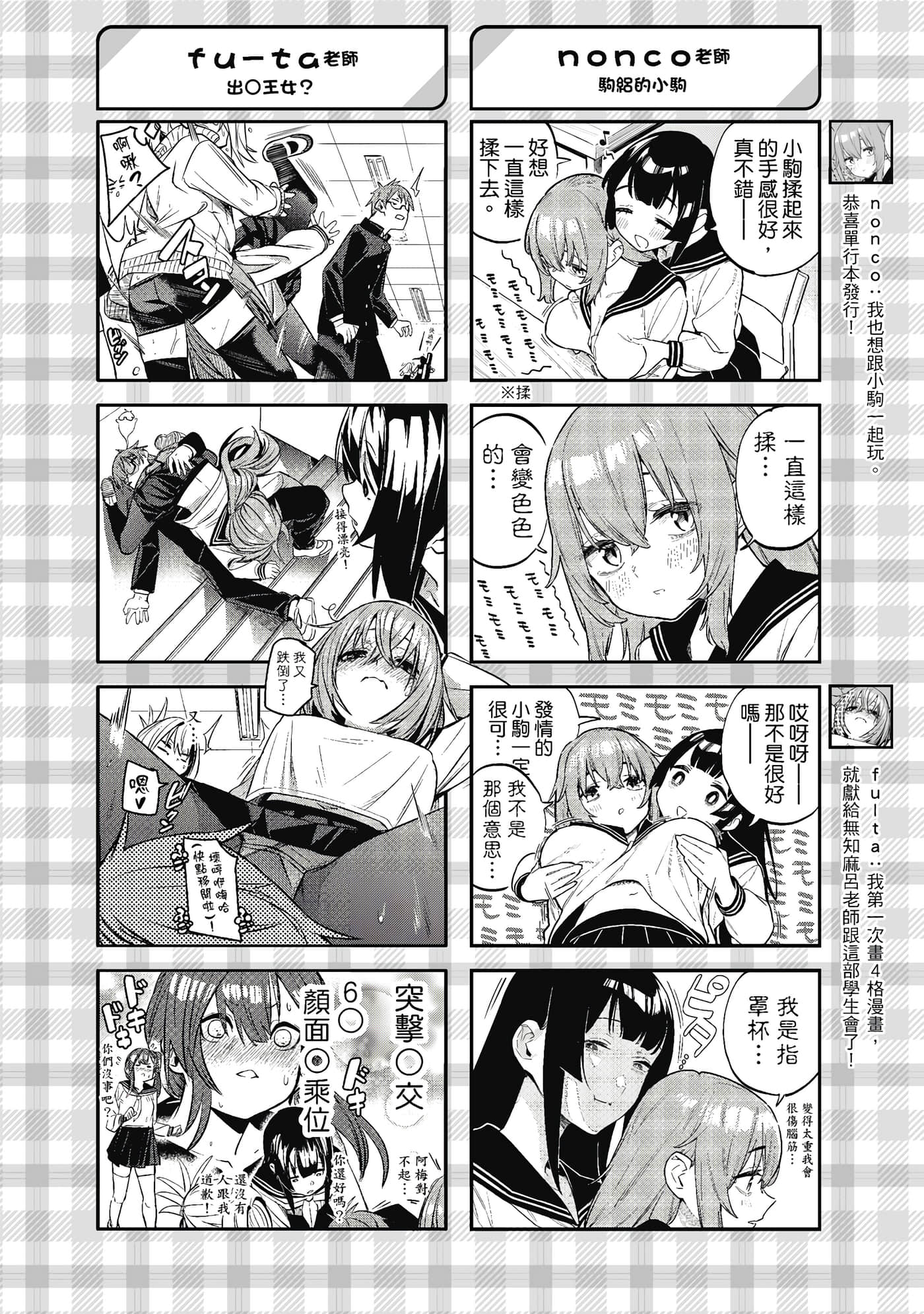 Page 143