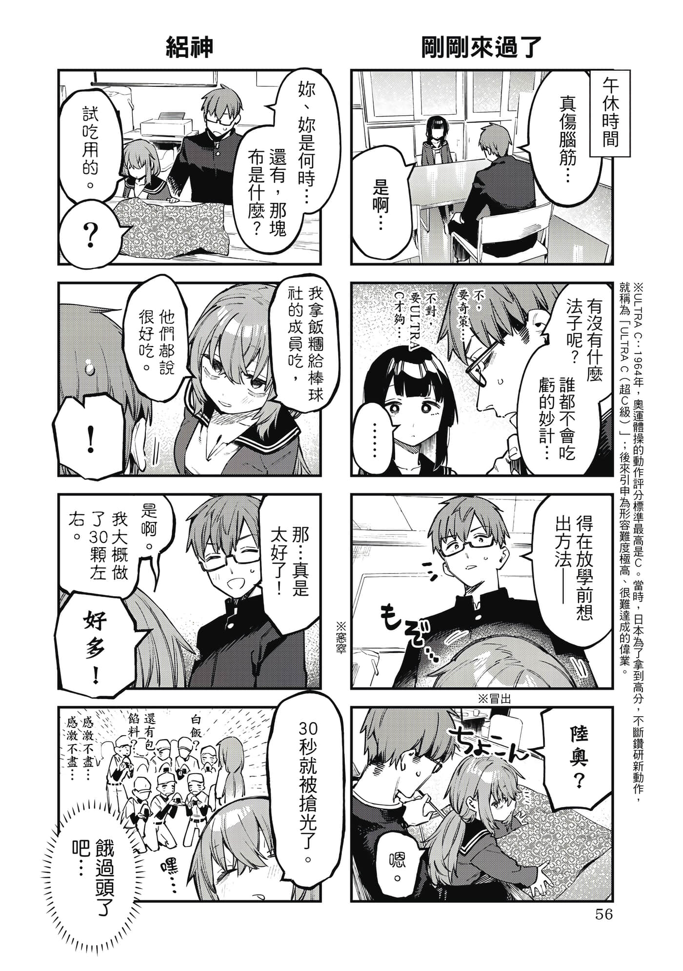 Page 57