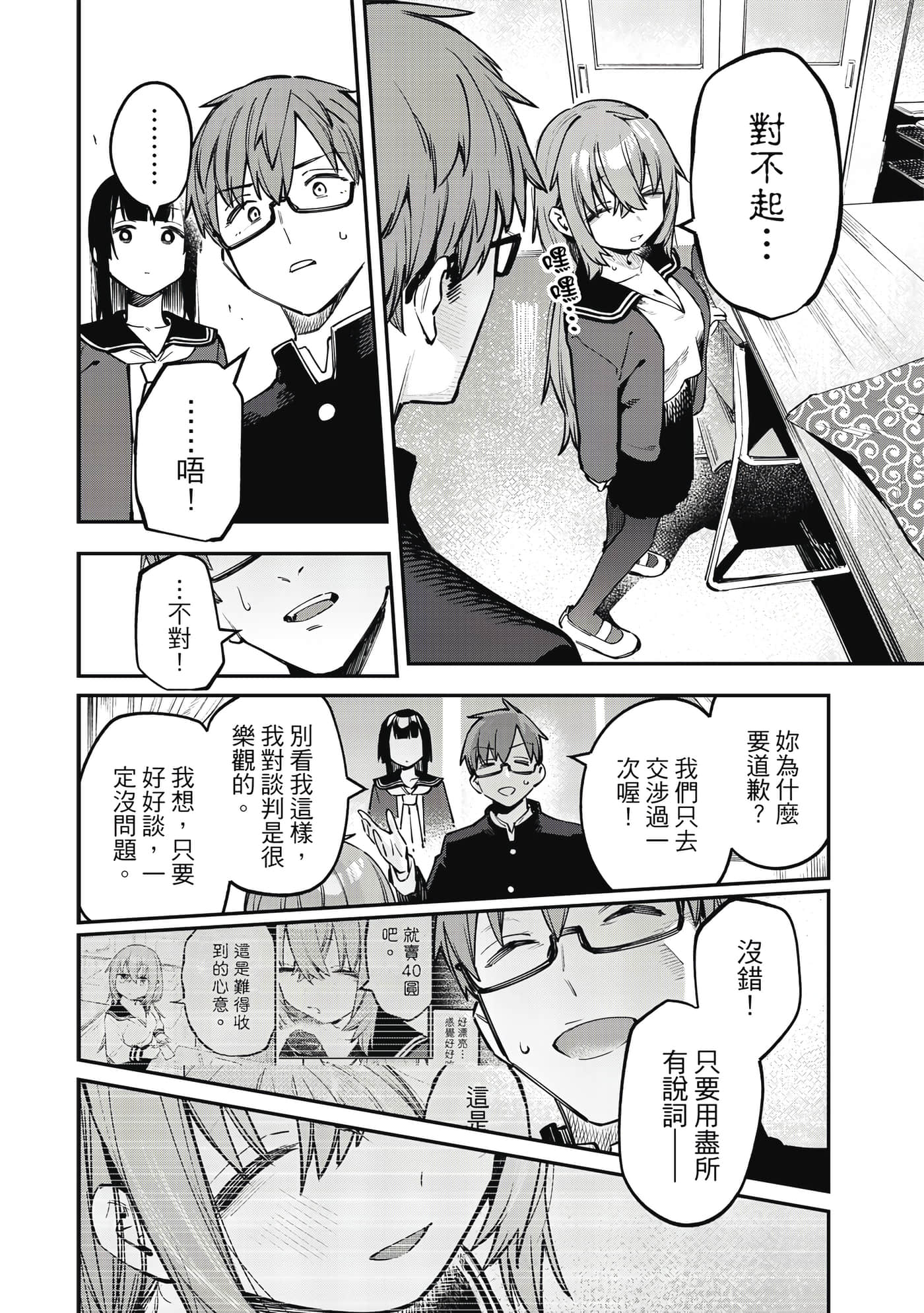 Page 59