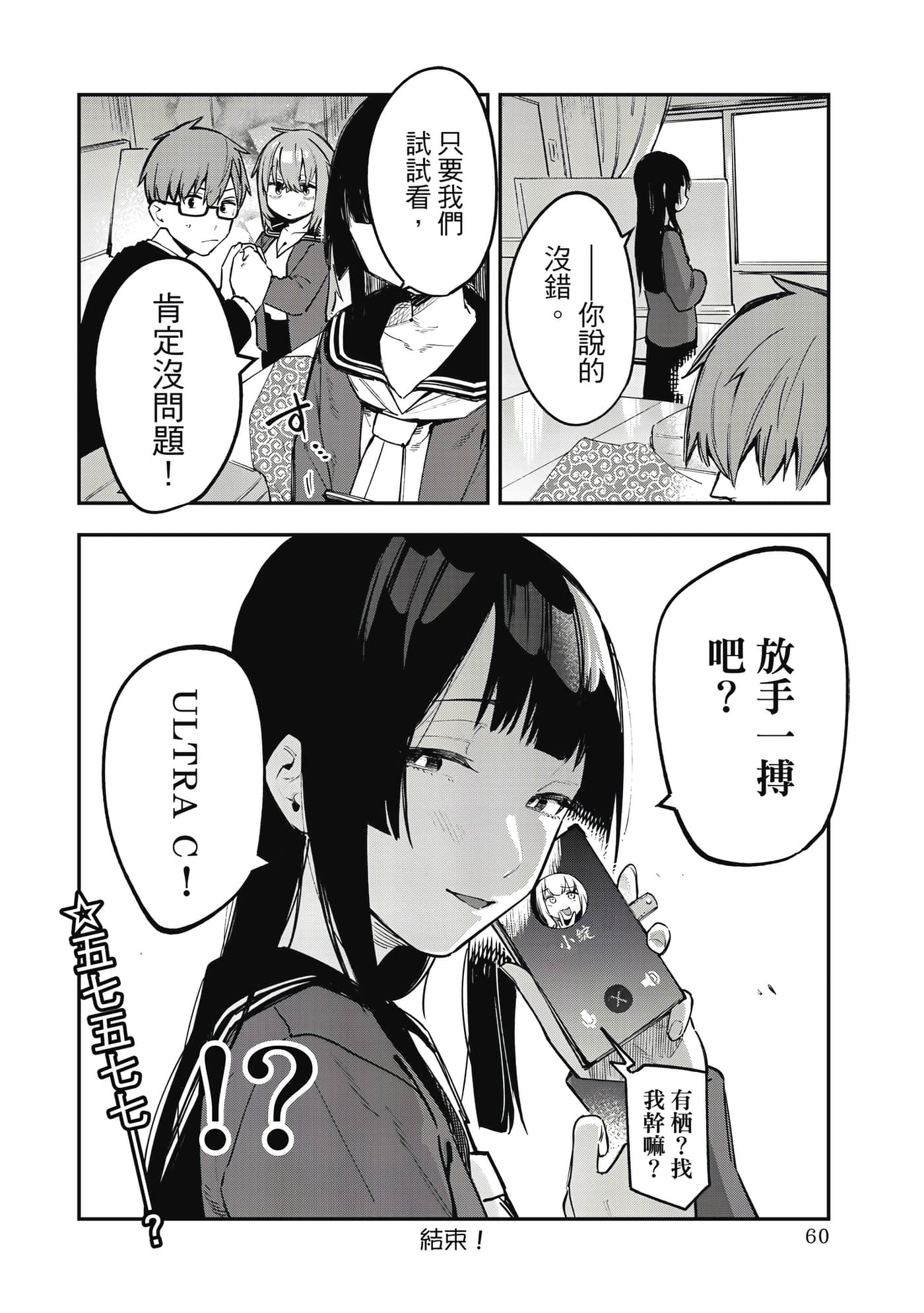 Page 61
