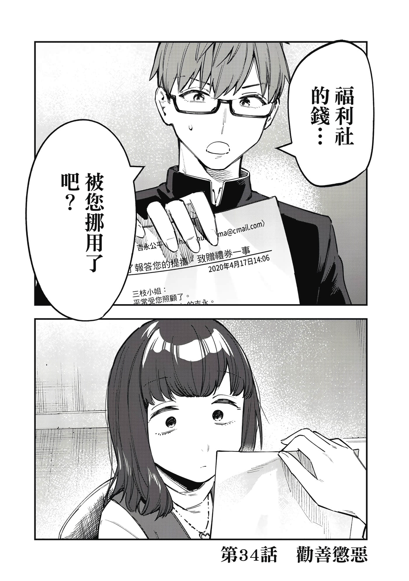 Page 65