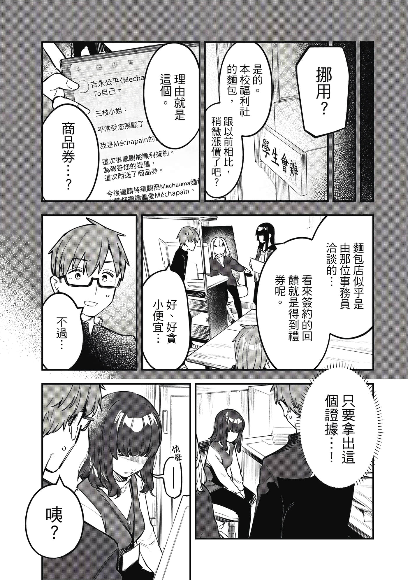 Page 66
