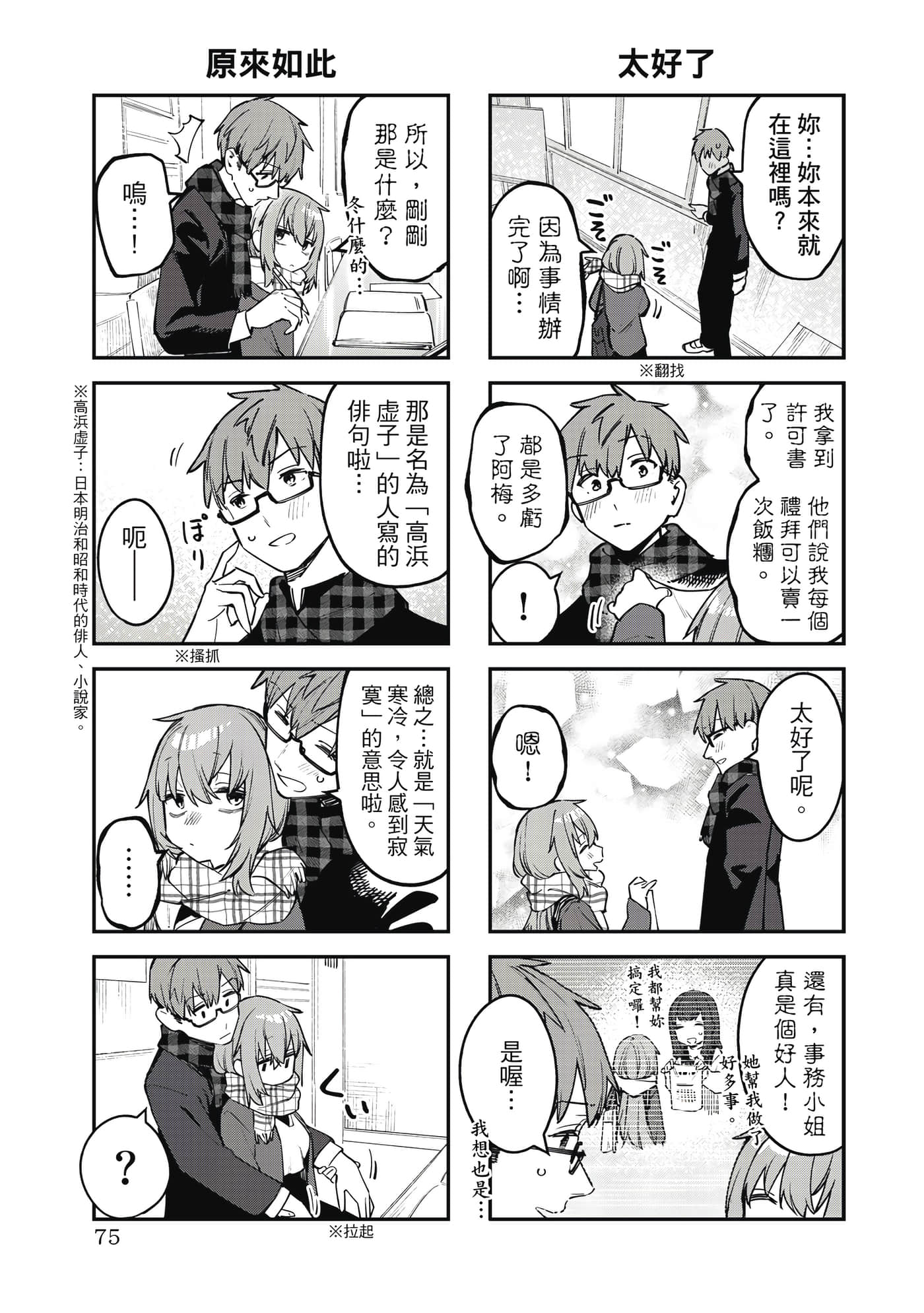 Page 76