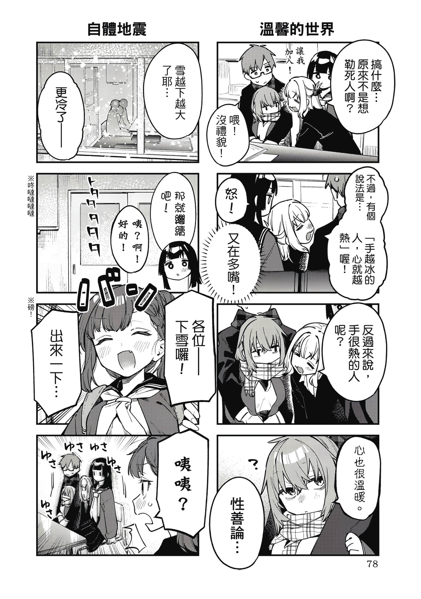 Page 79