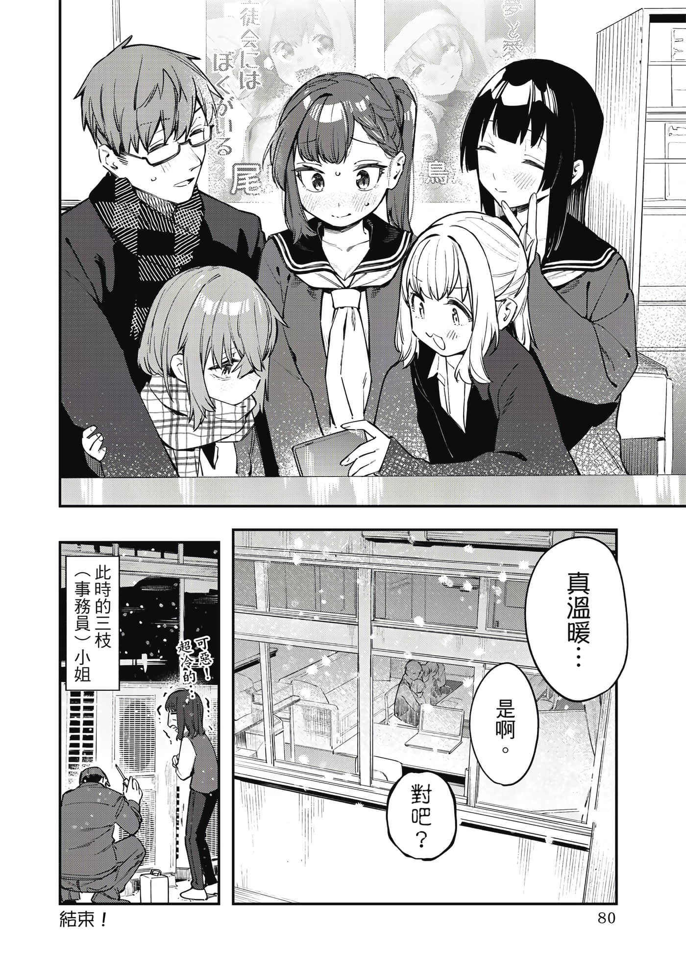 Page 81
