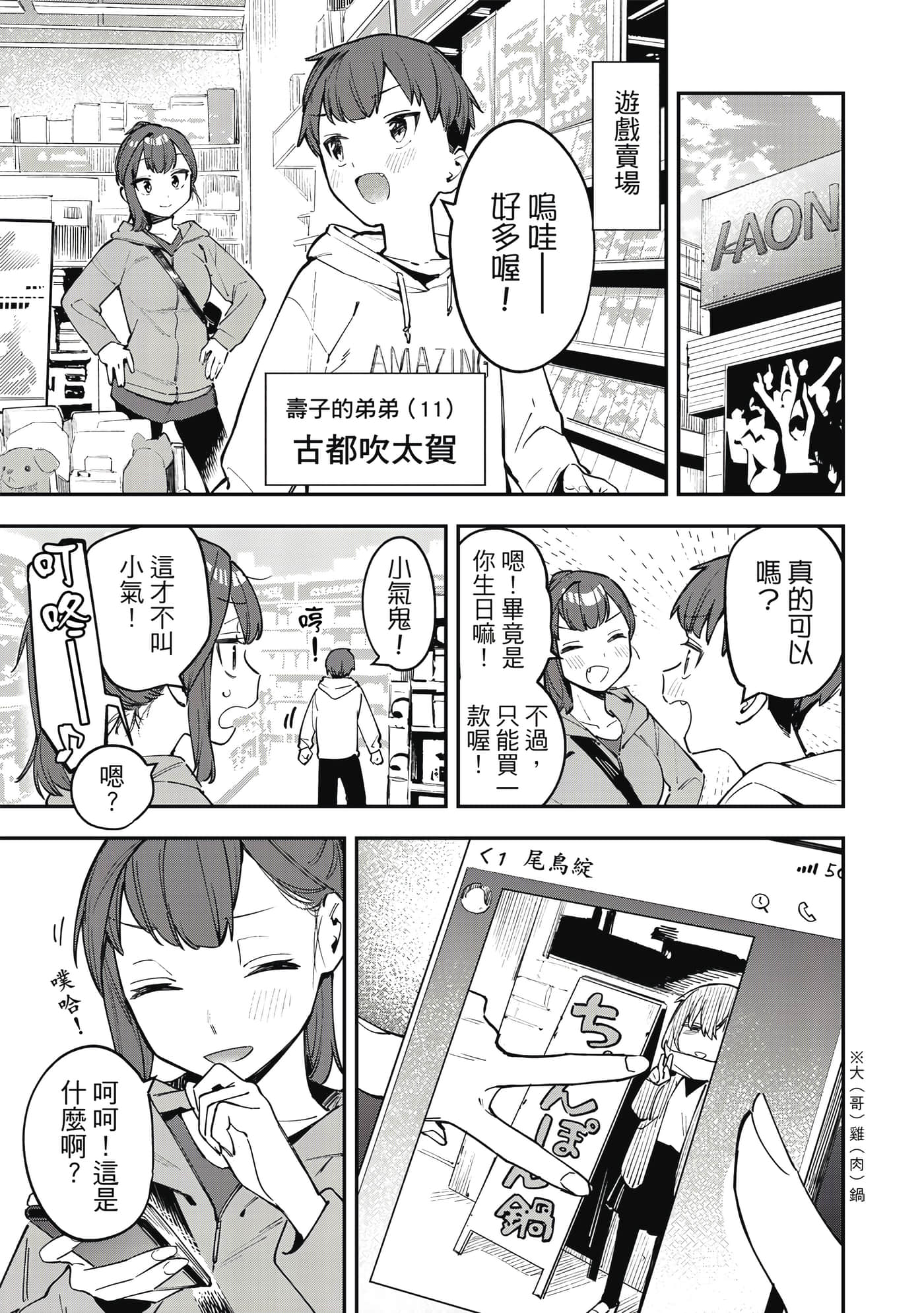 Page 84