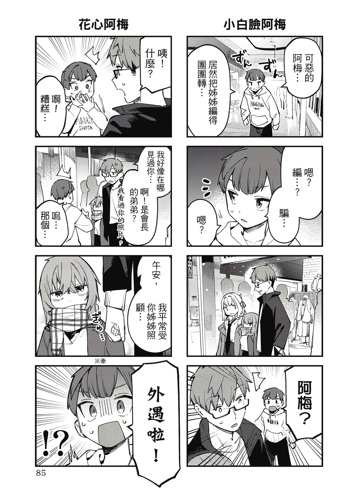 Page 86