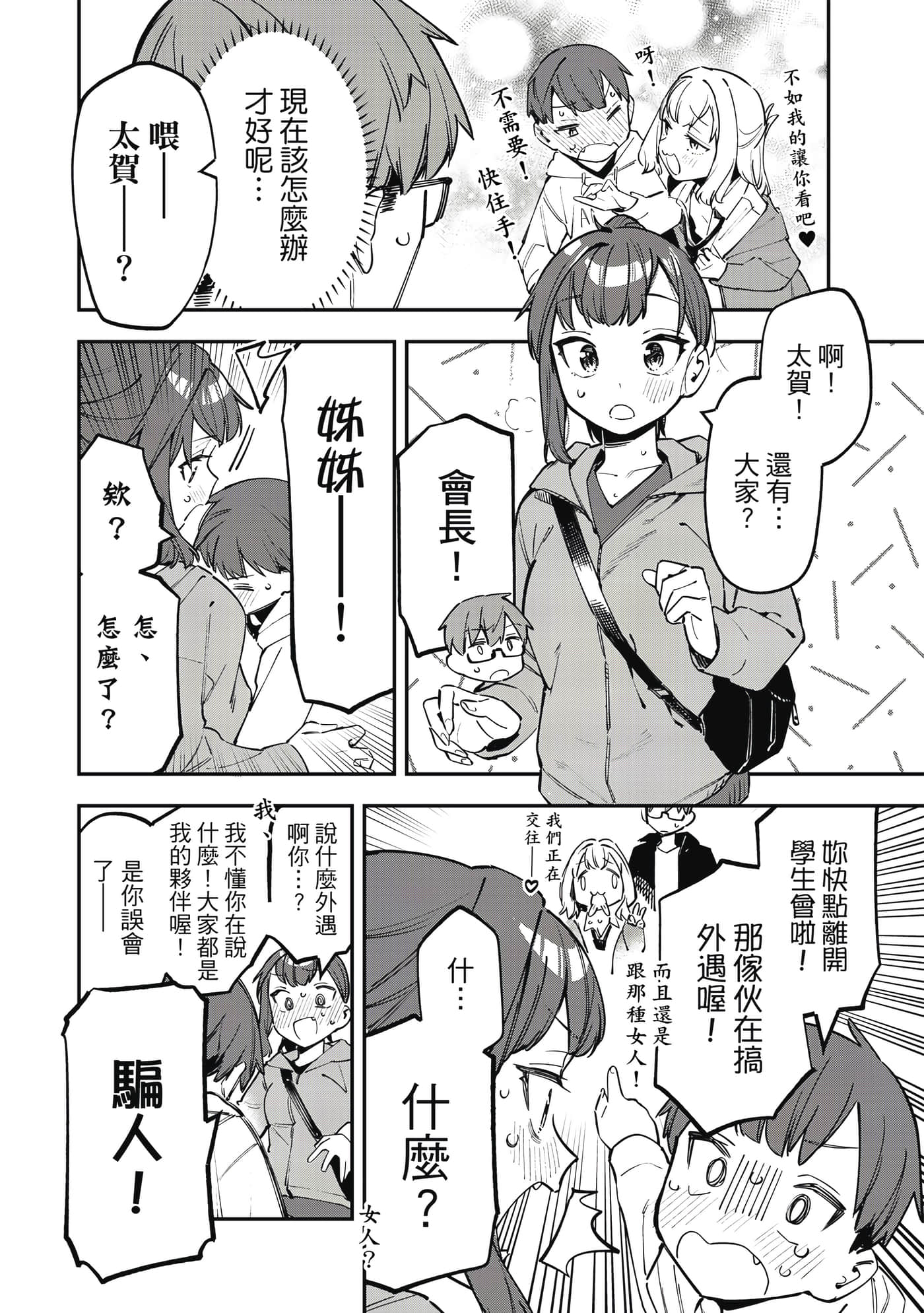 Page 89