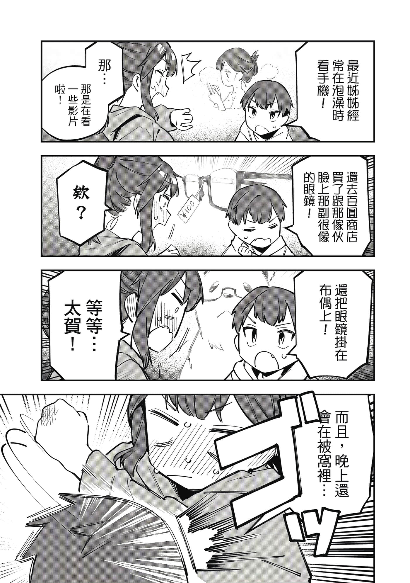 Page 90