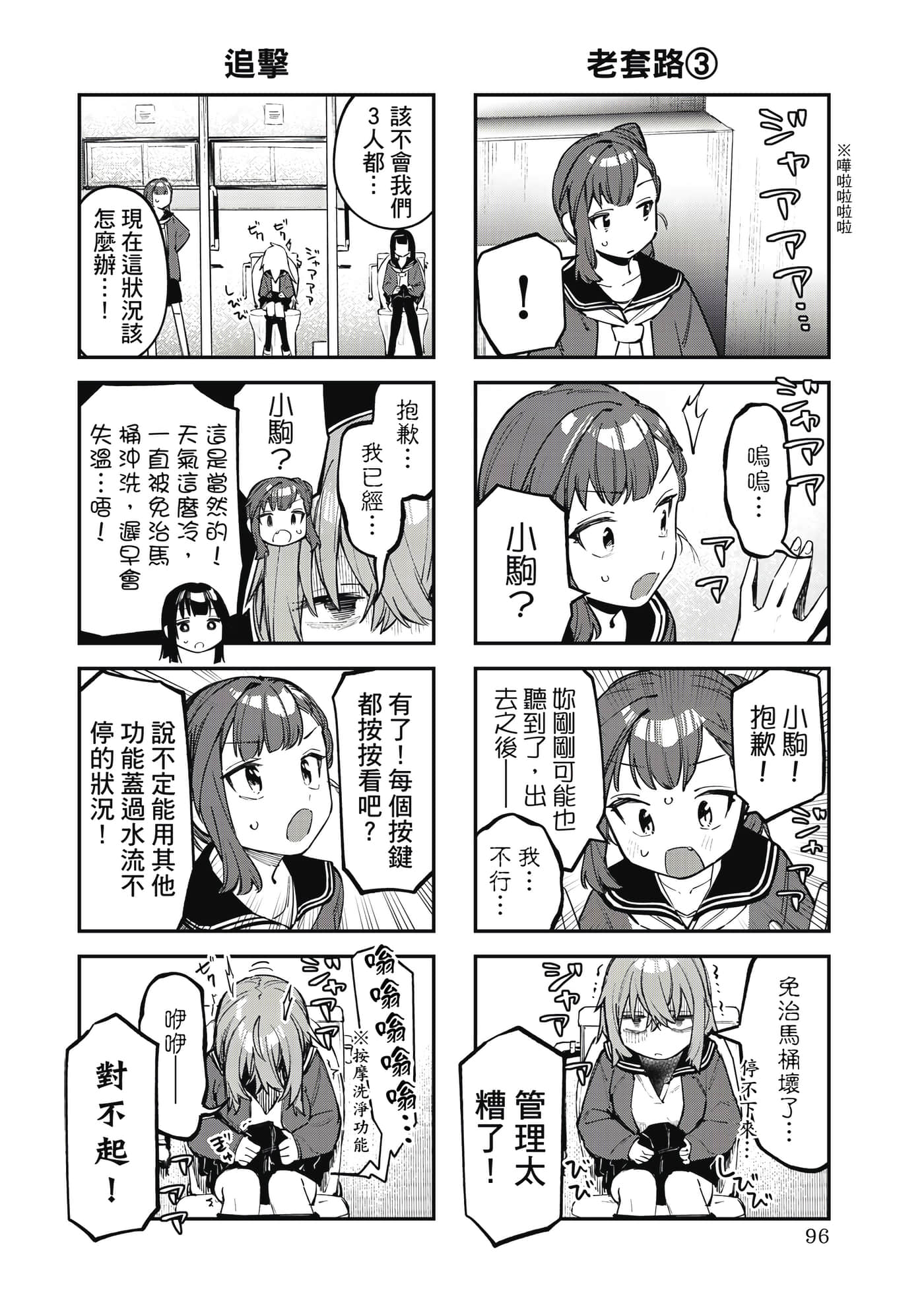Page 97