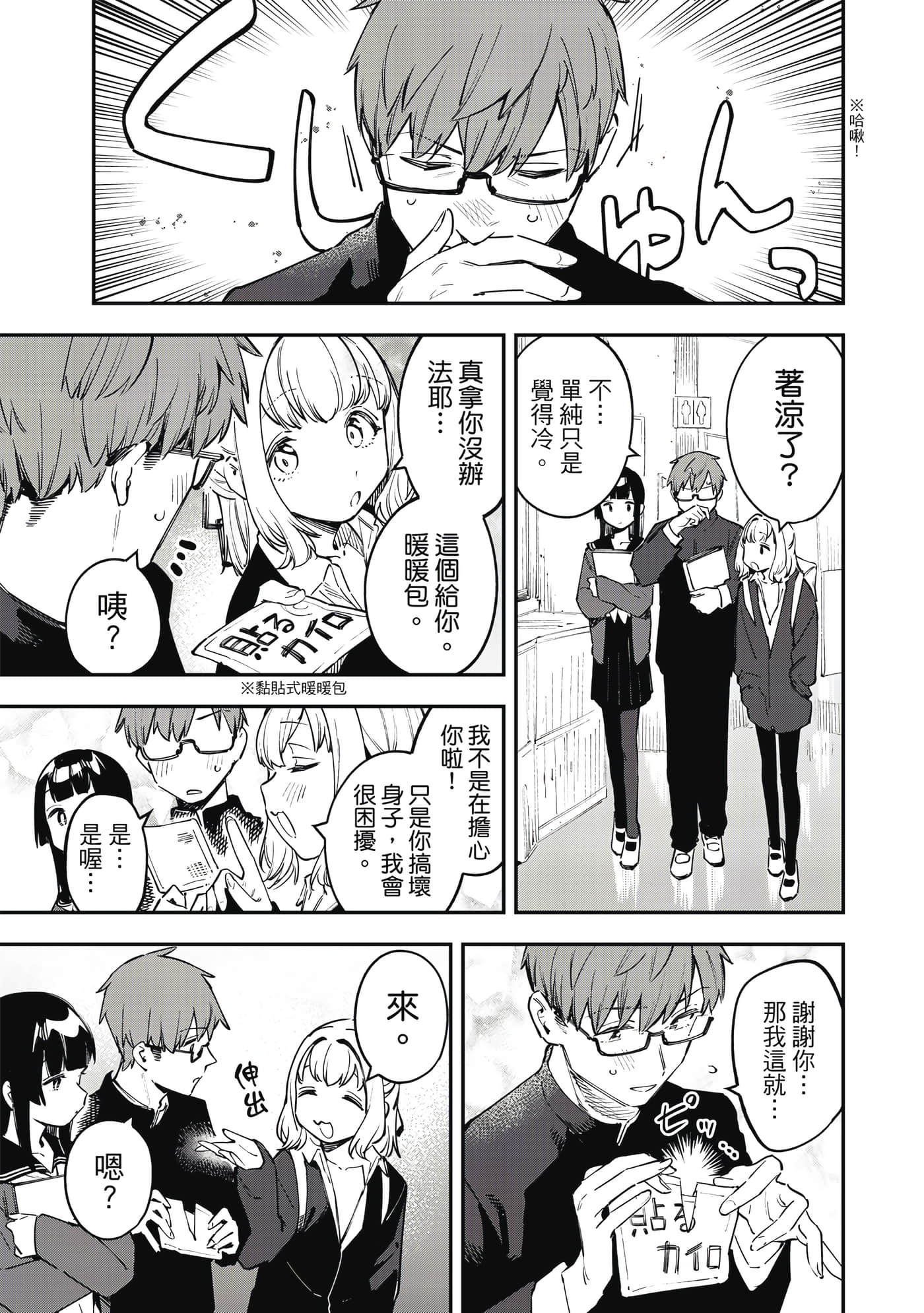 Page 104