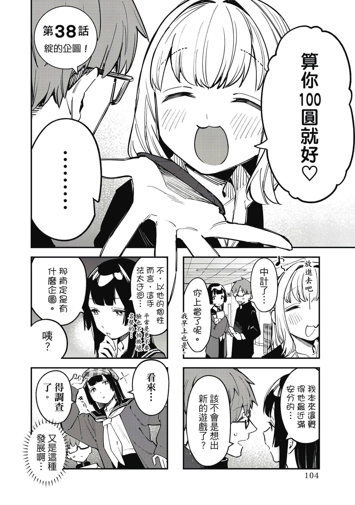 Page 105