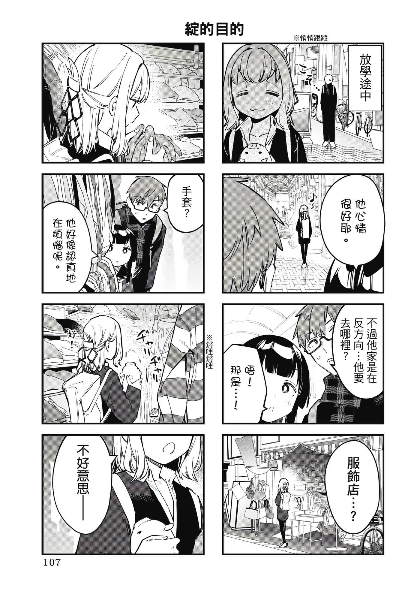 Page 108