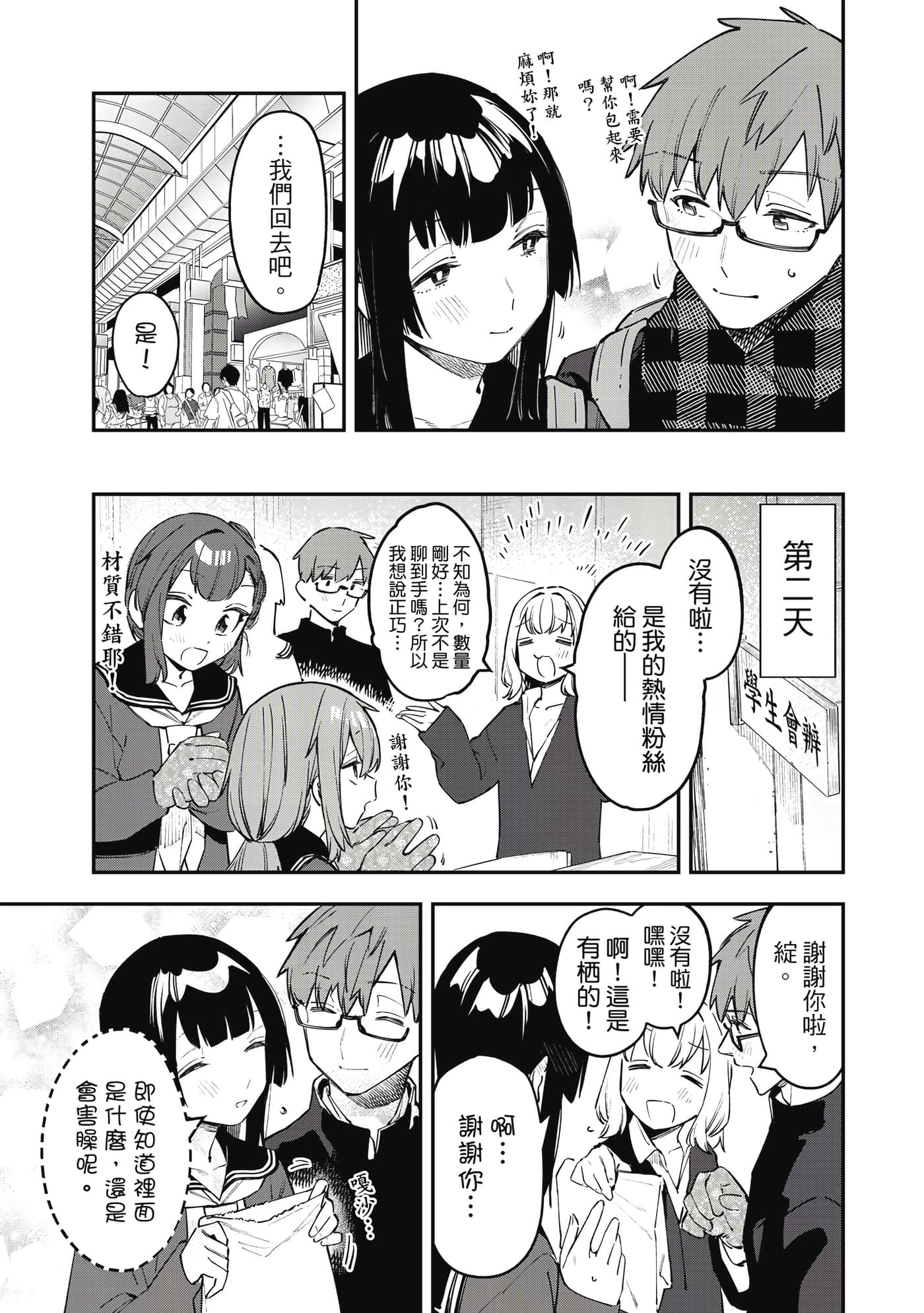 Page 110