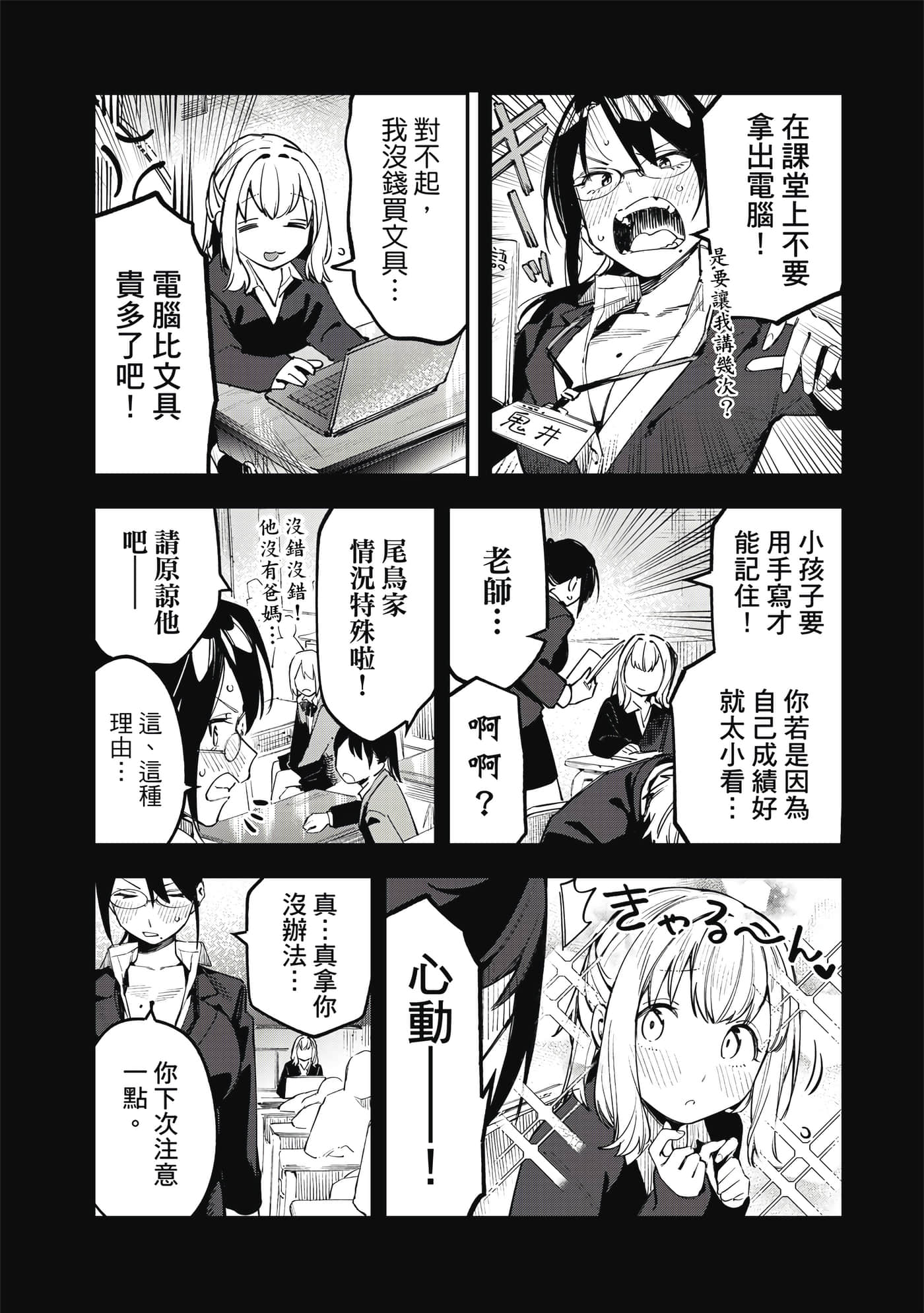 Page 116
