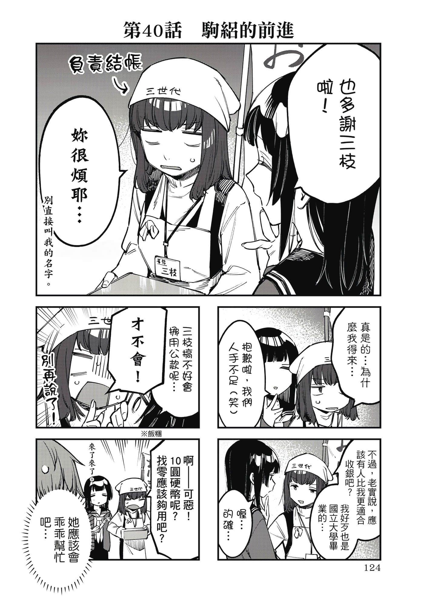 Page 125