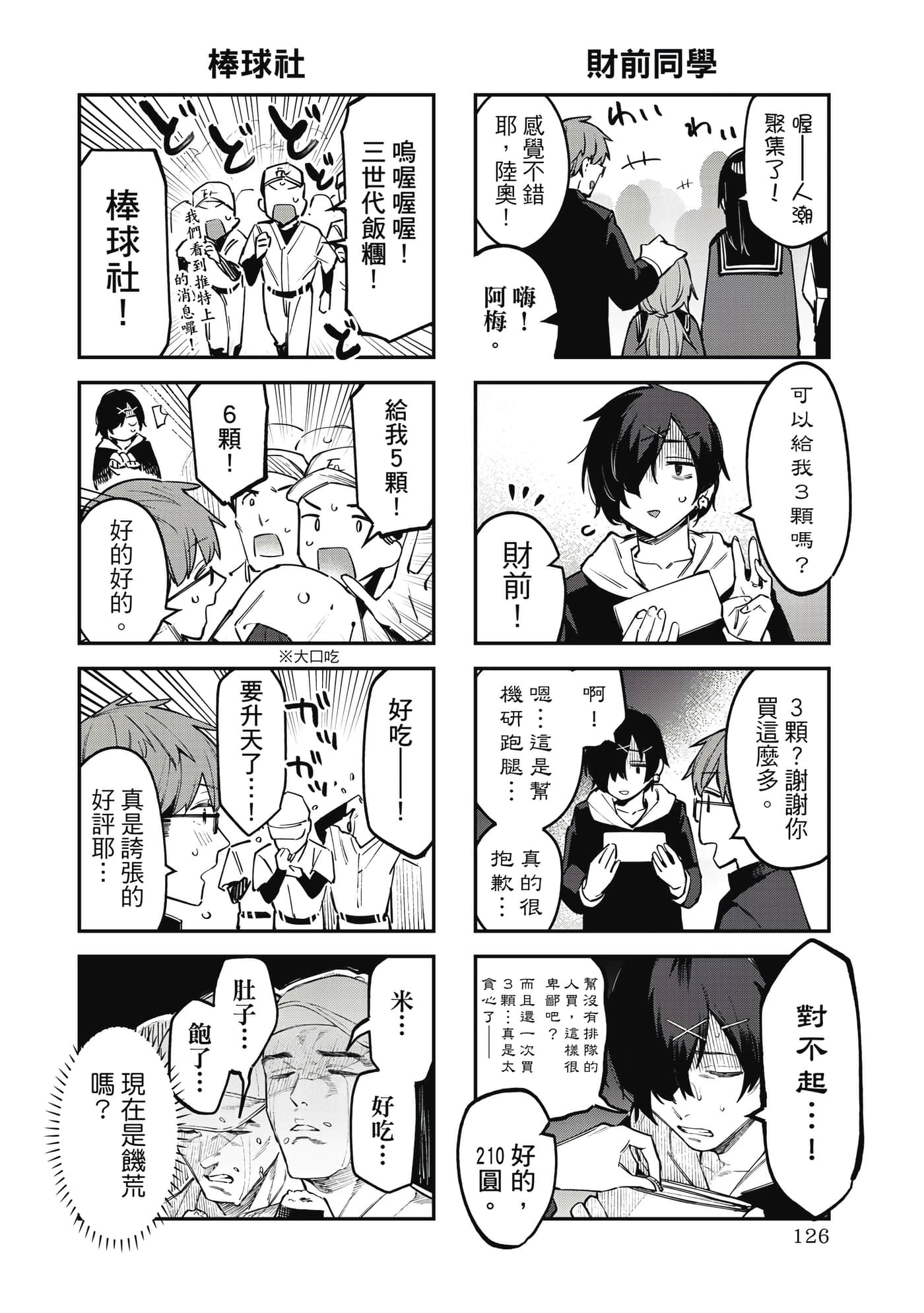 Page 127