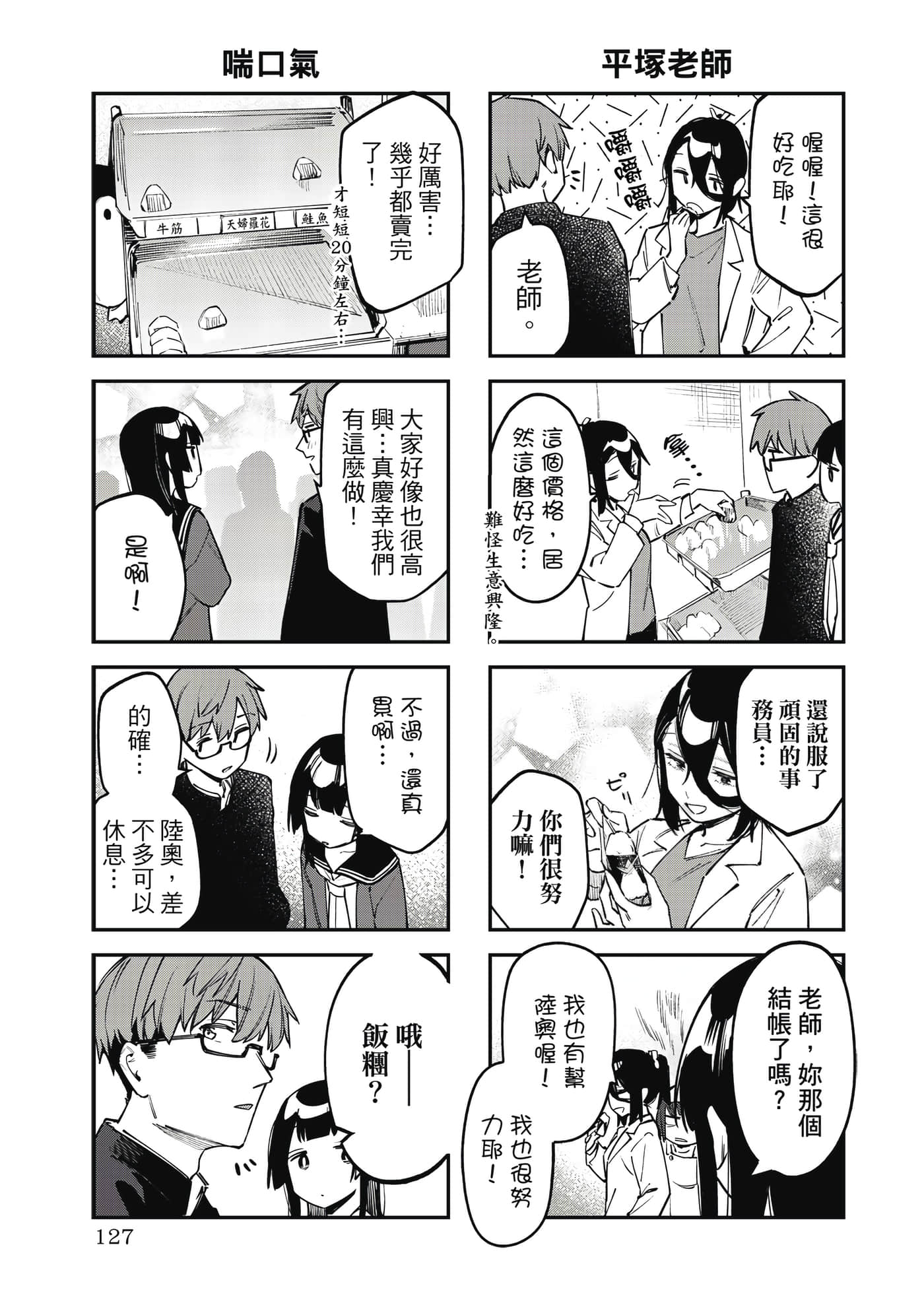 Page 128