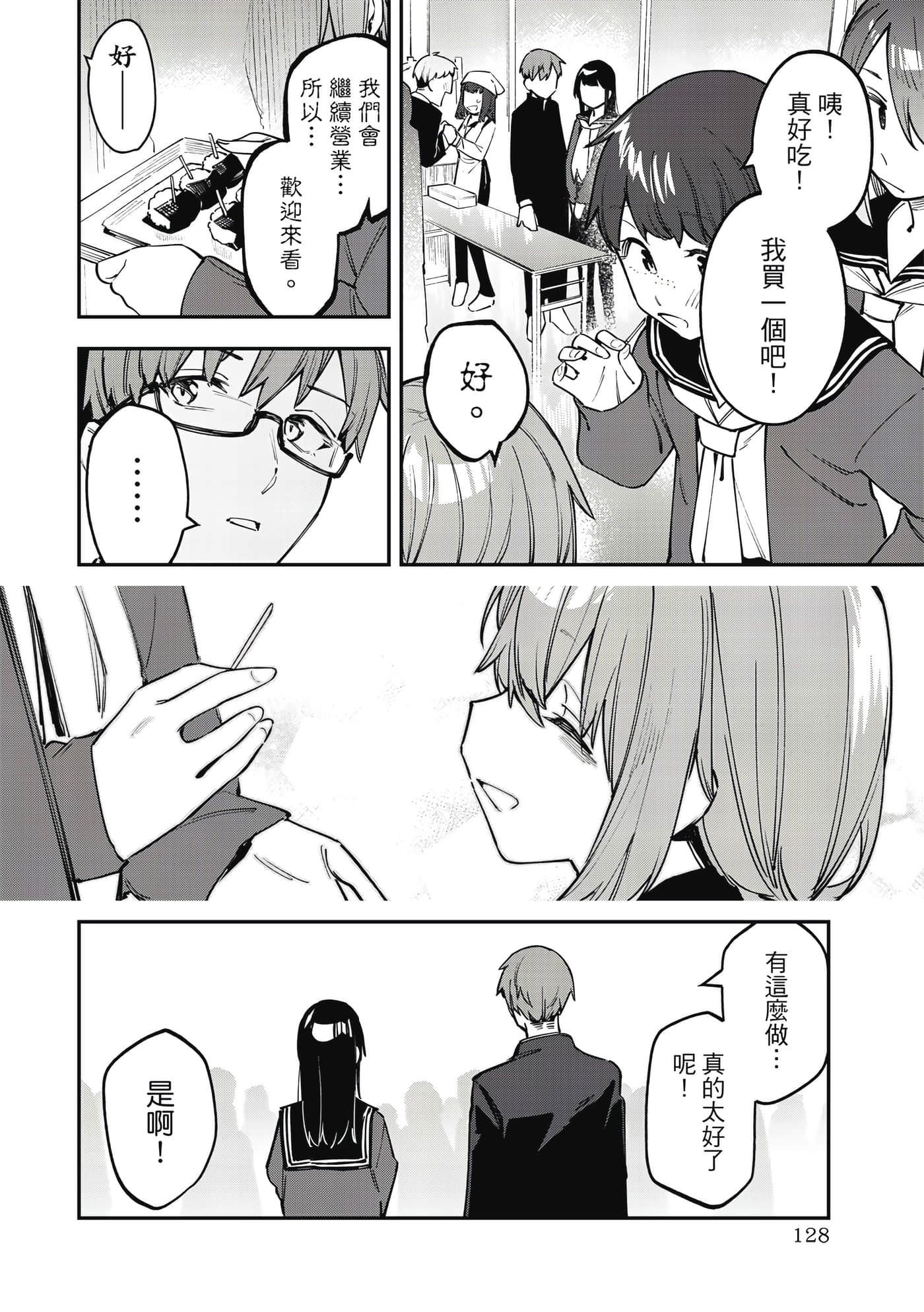 Page 129