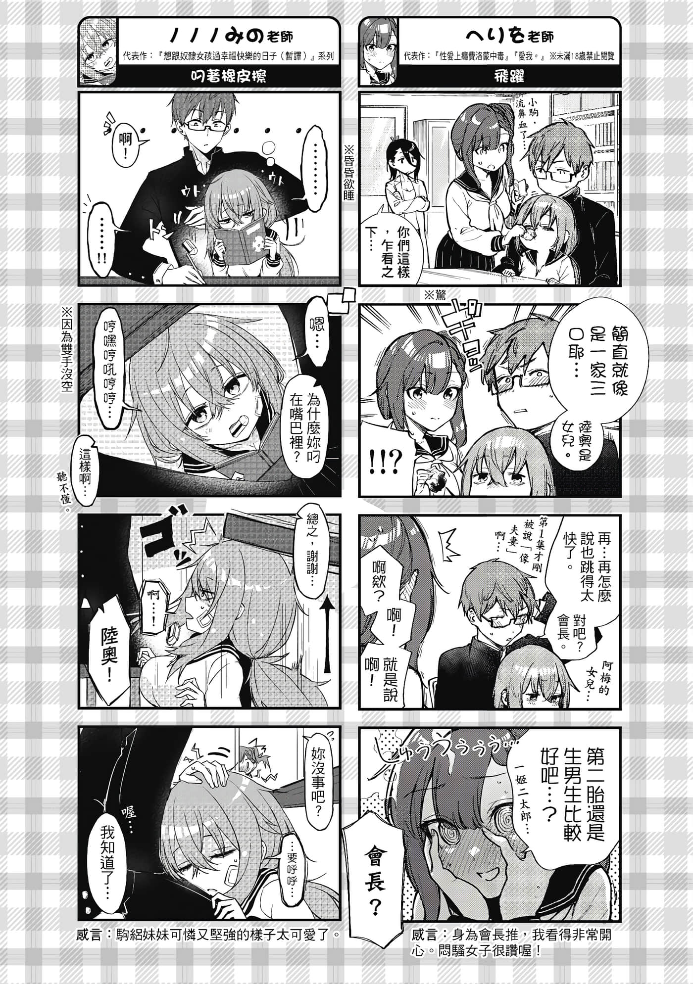 Page 138