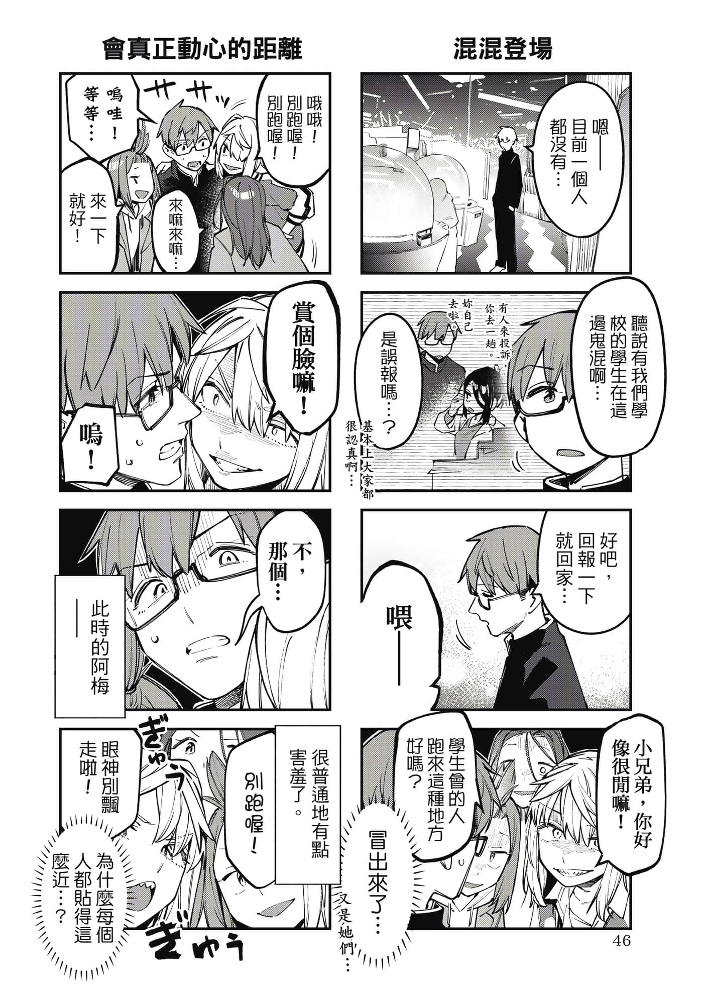 Page 47