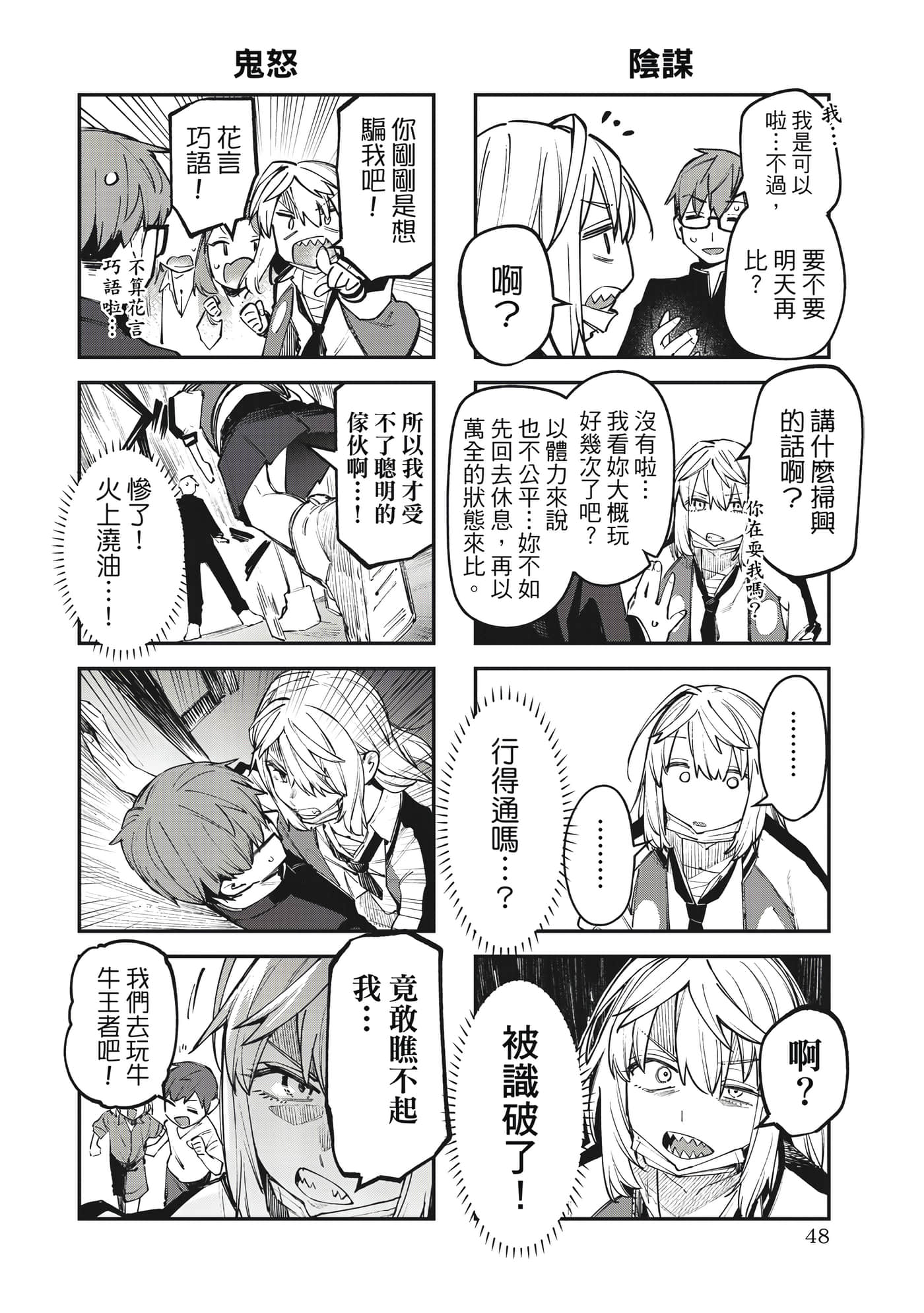 Page 49