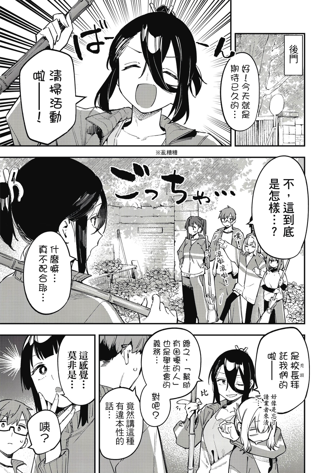 Page 54