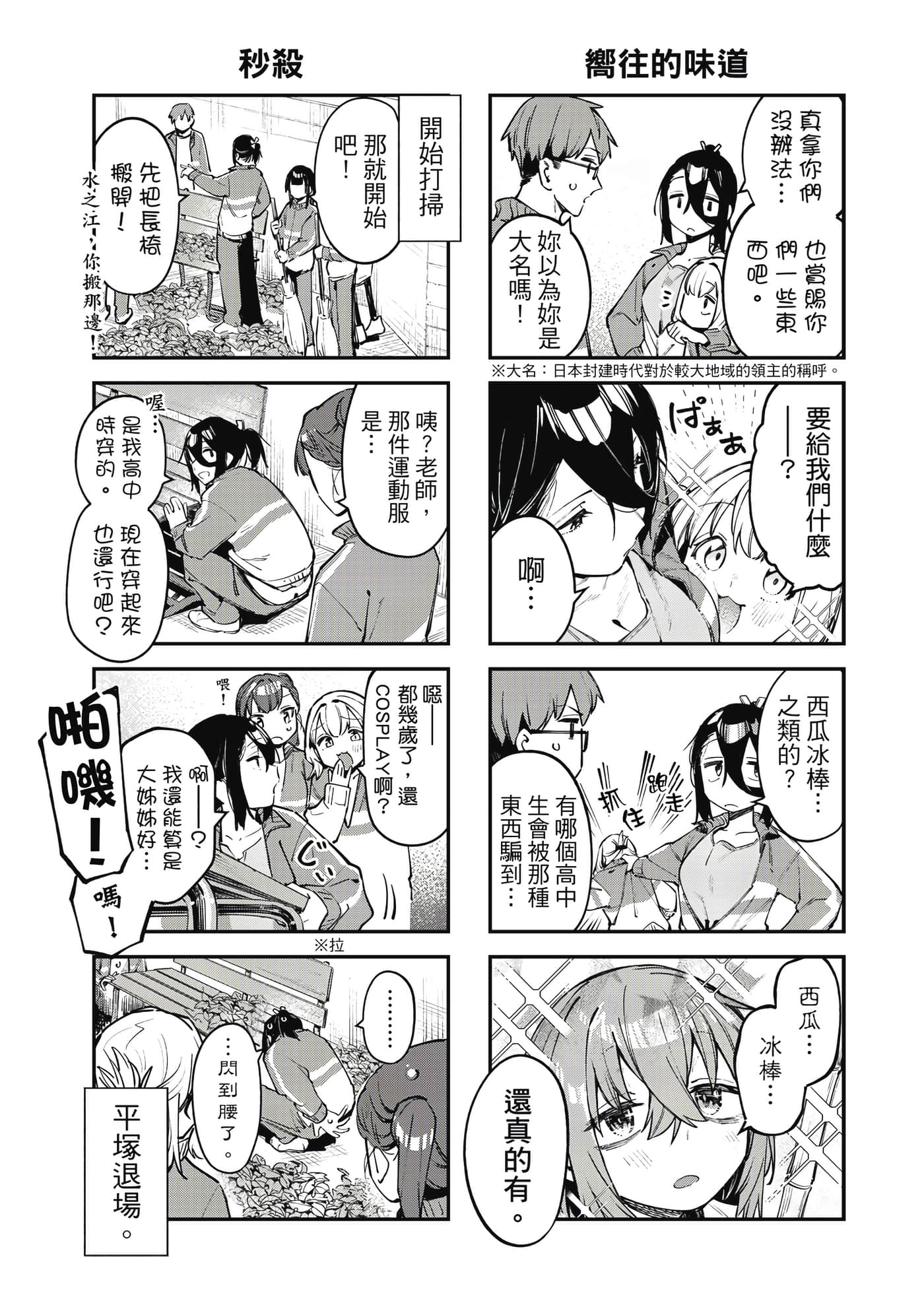 Page 56