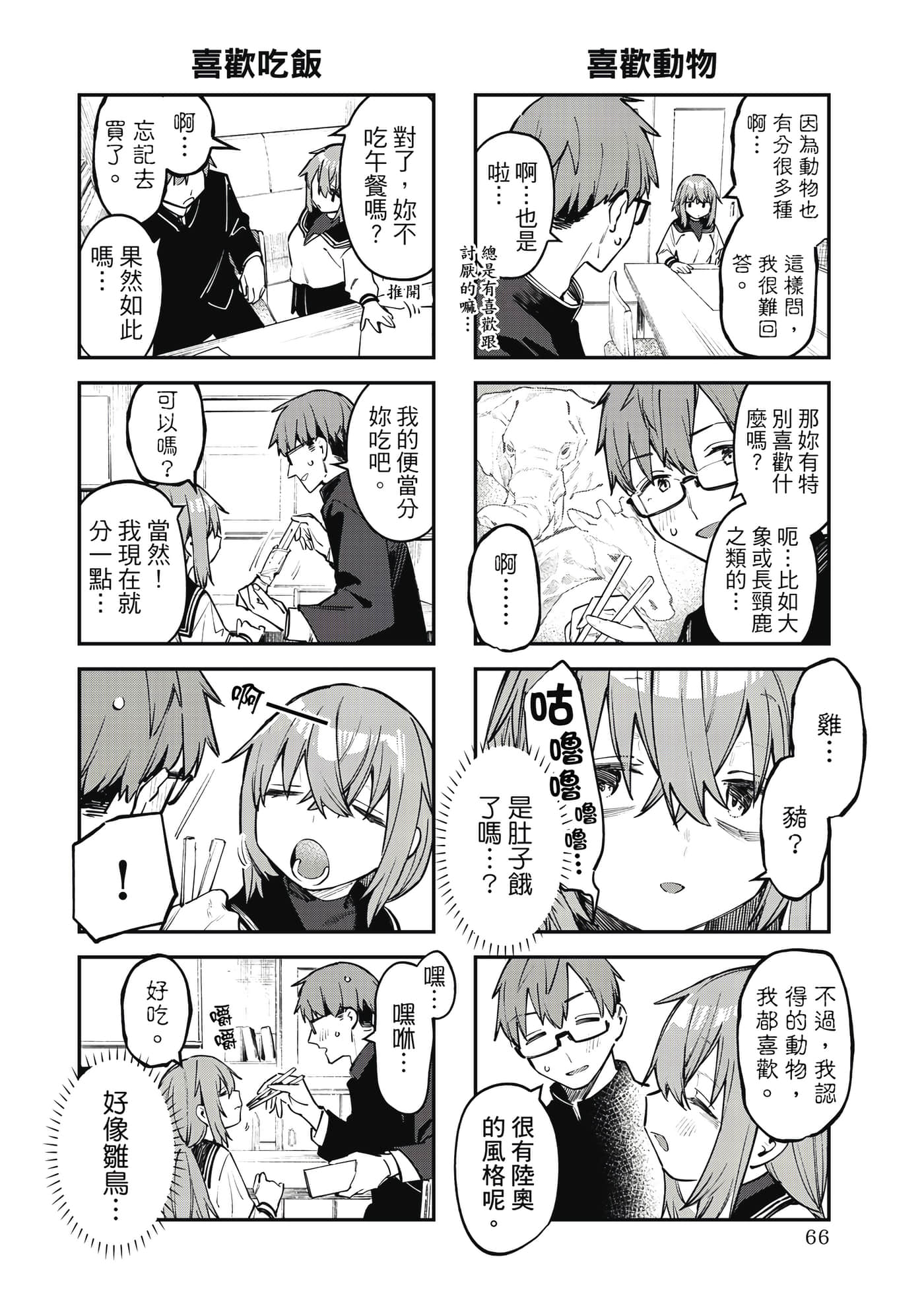 Page 67