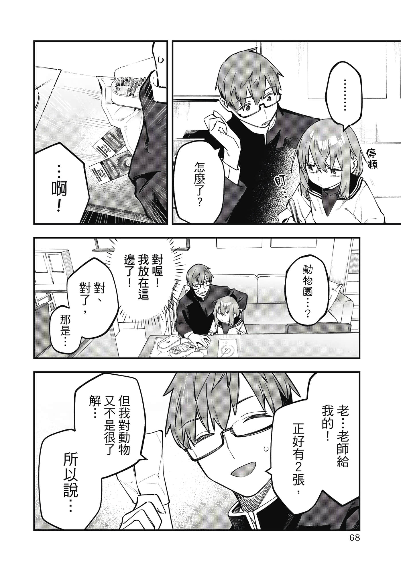 Page 69
