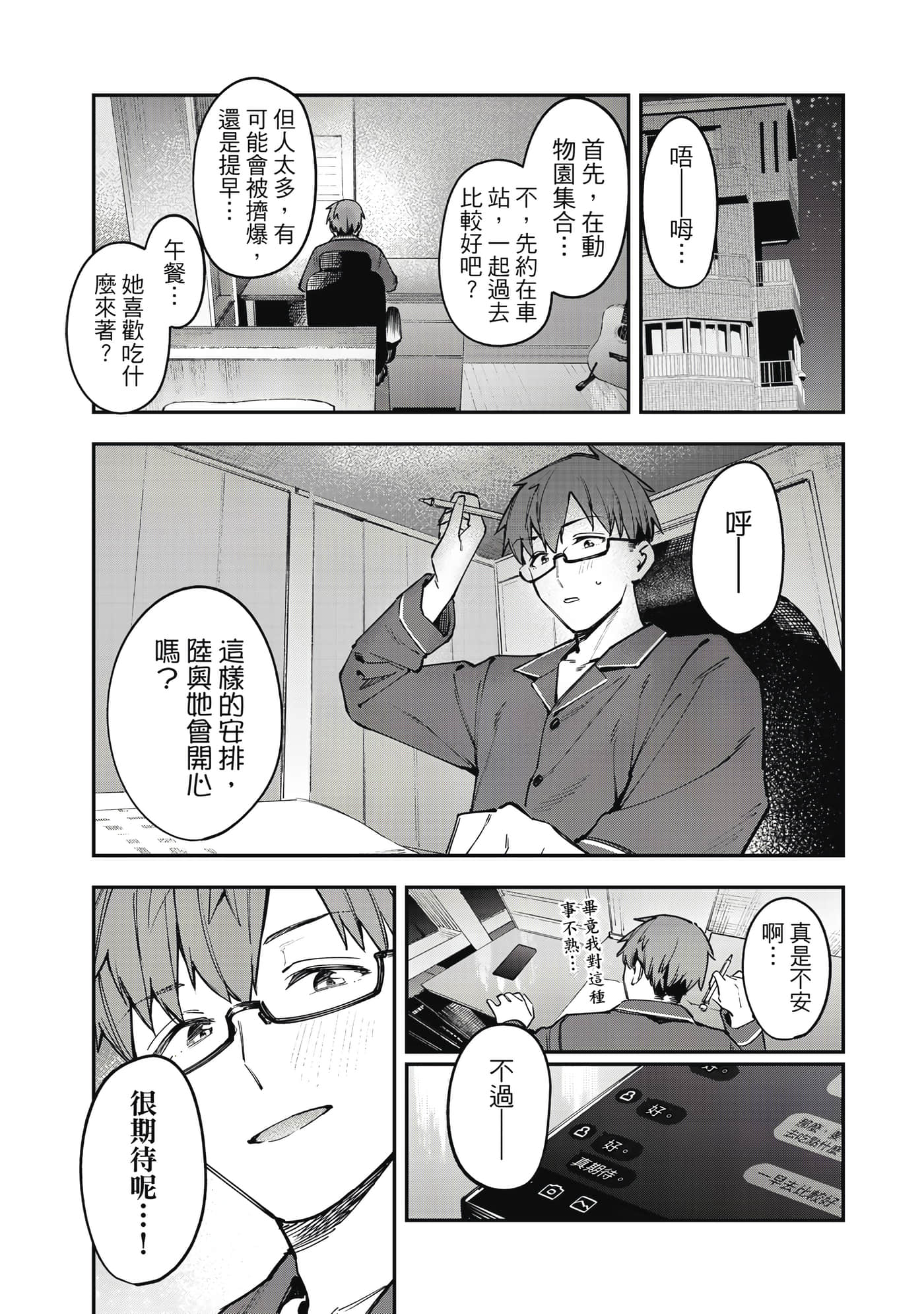 Page 74