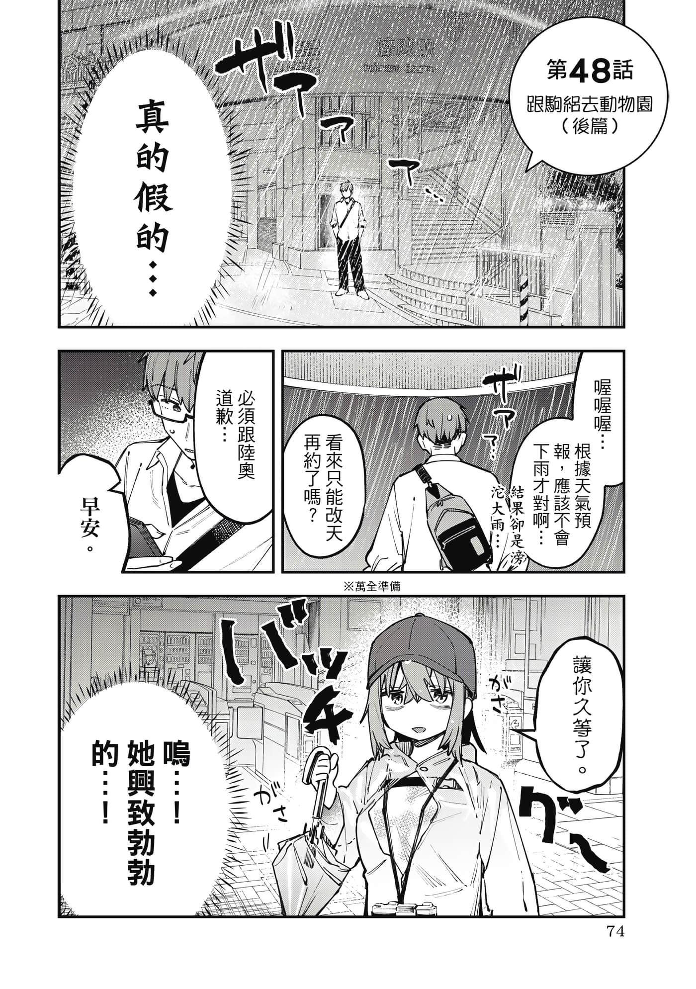 Page 75
