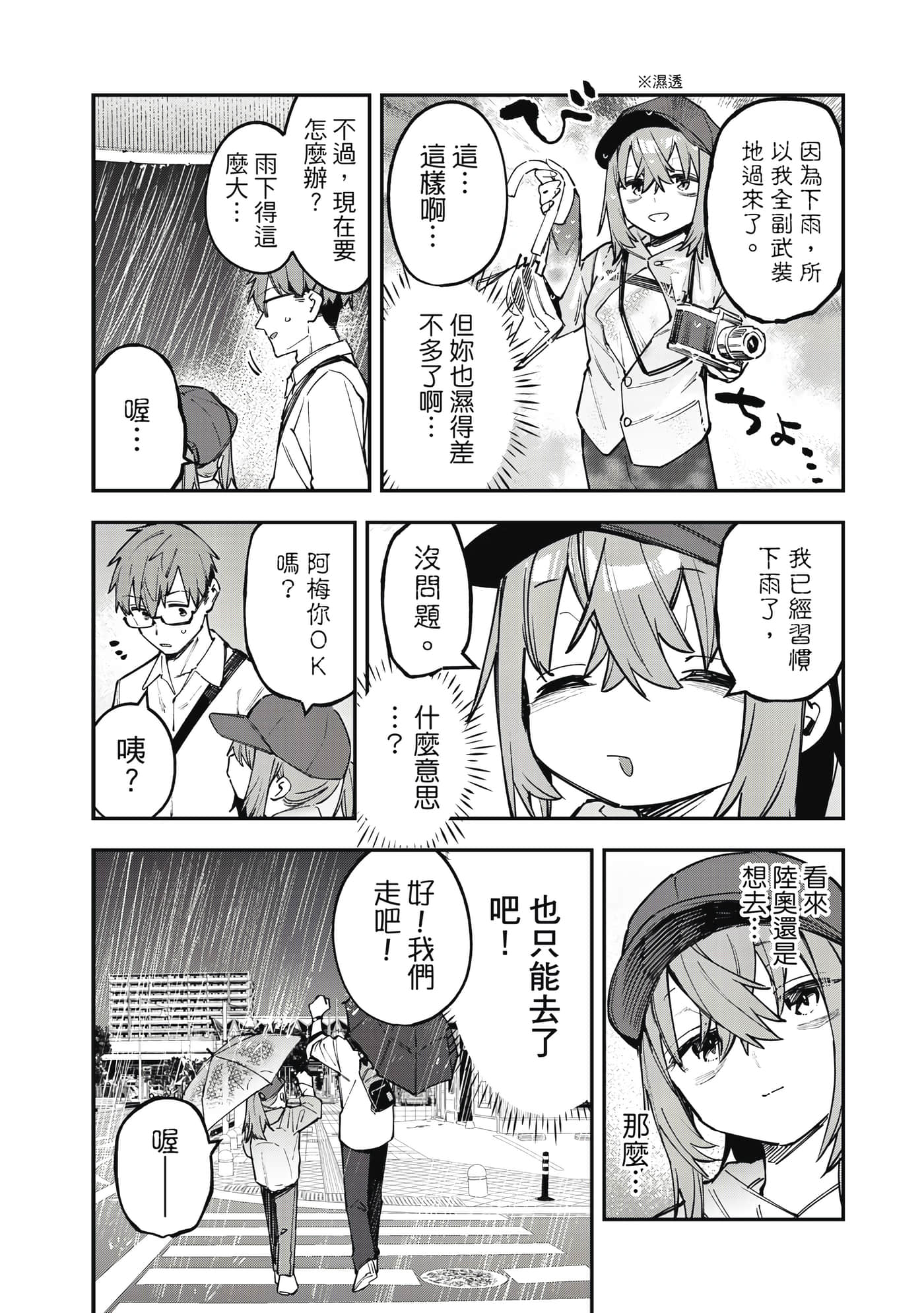 Page 76