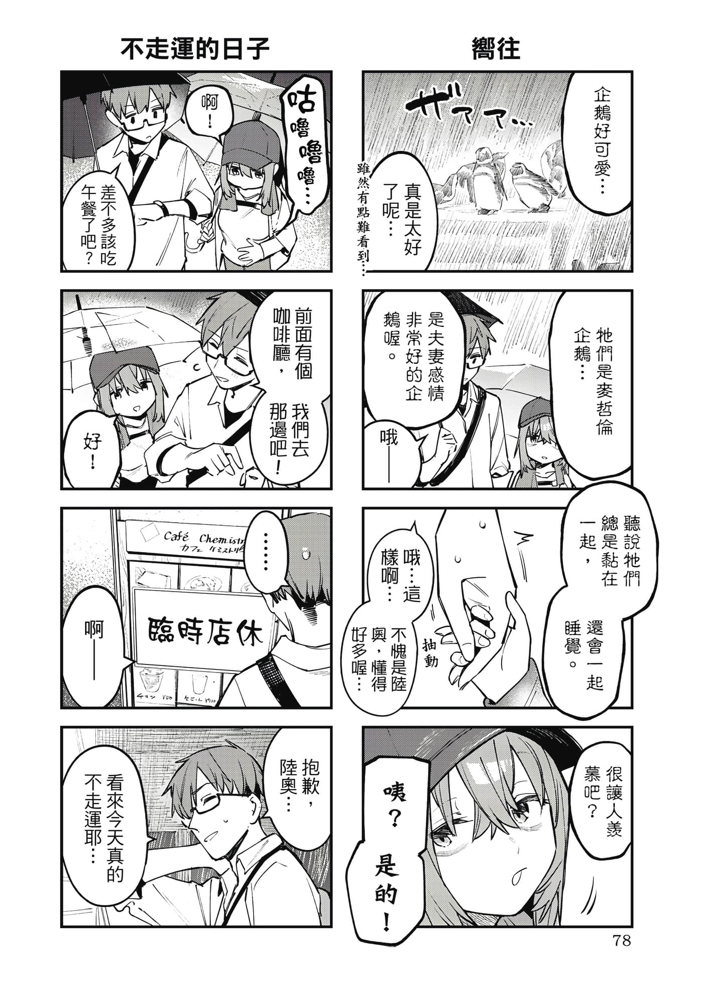 Page 79