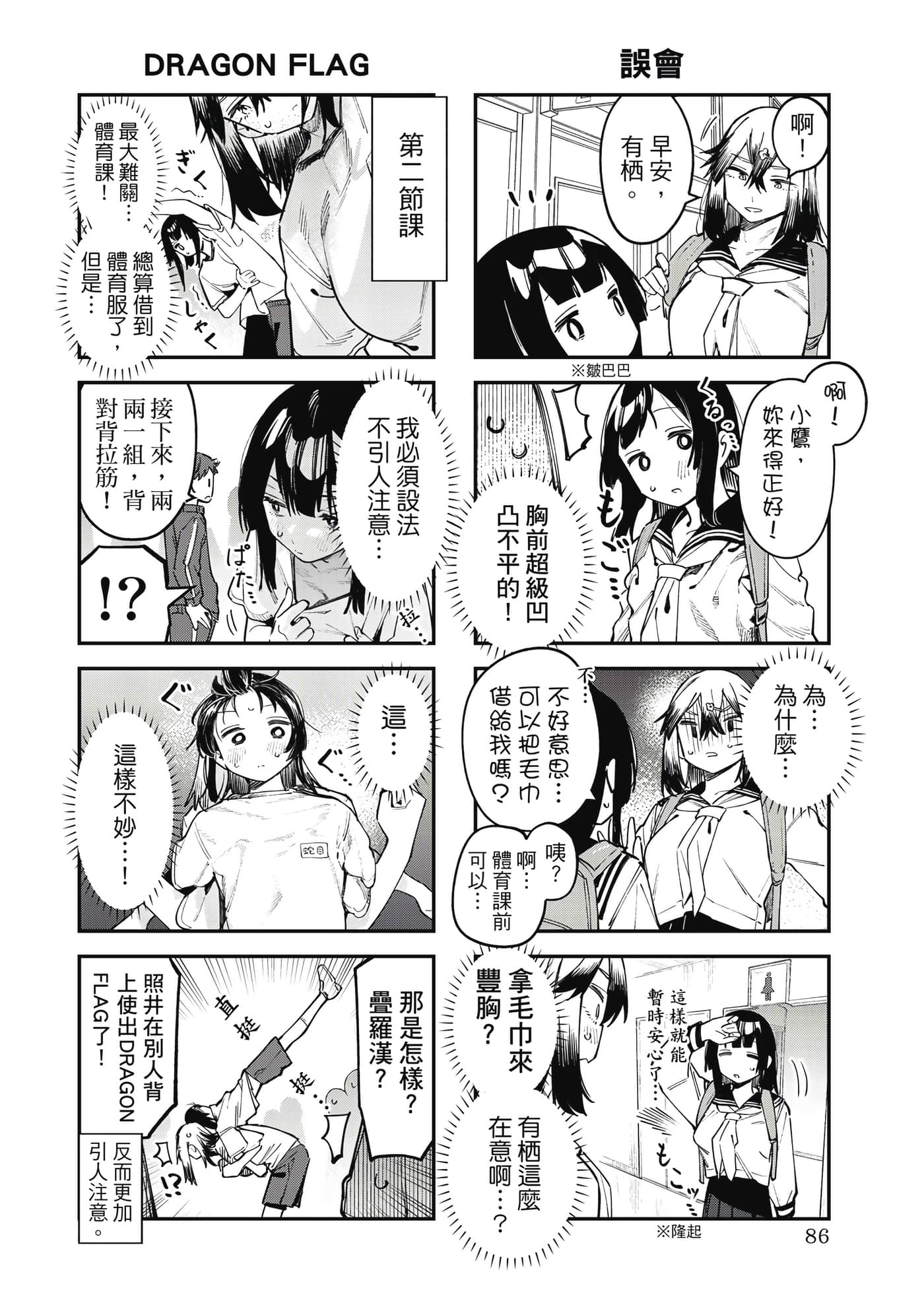 Page 87