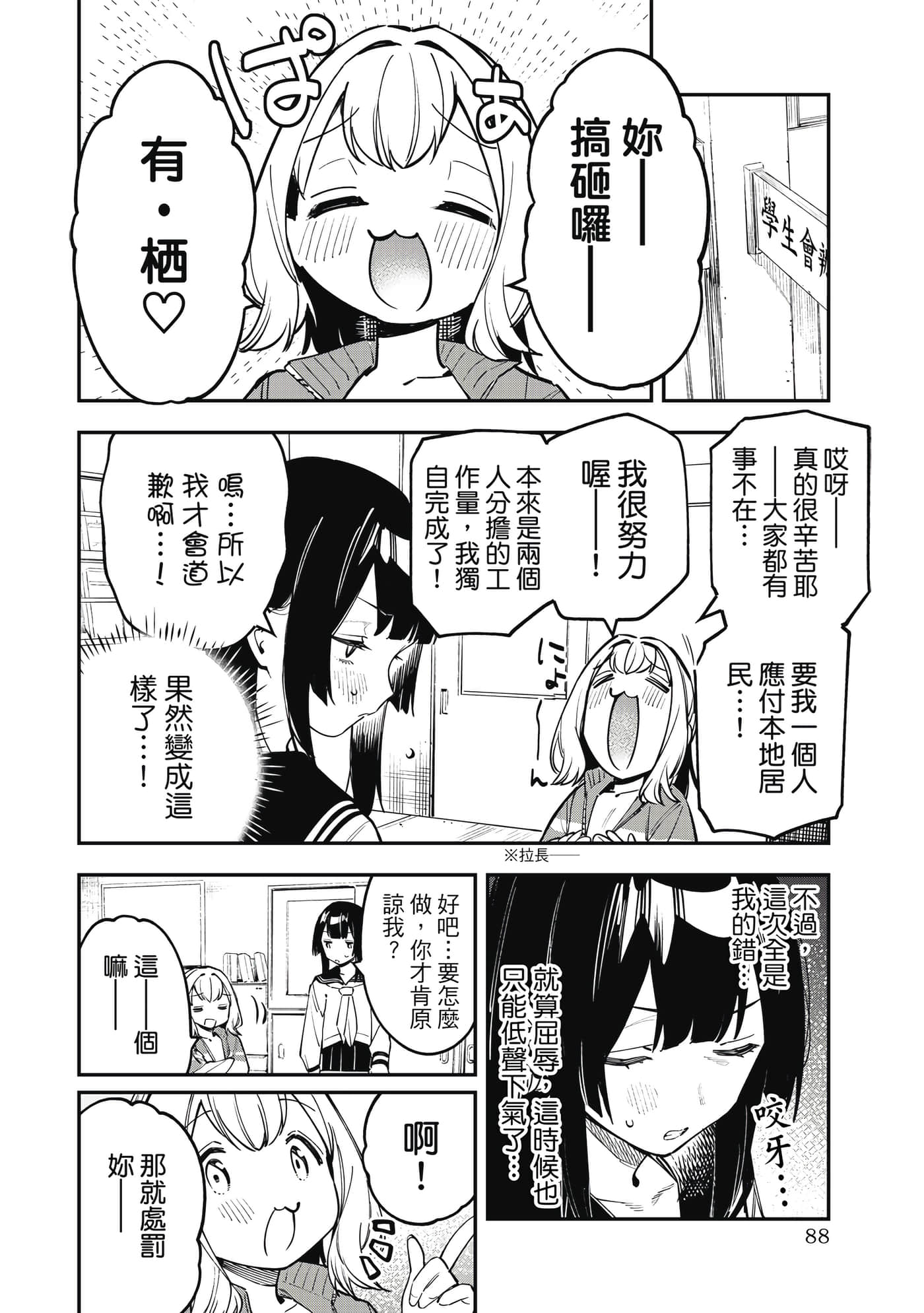 Page 89