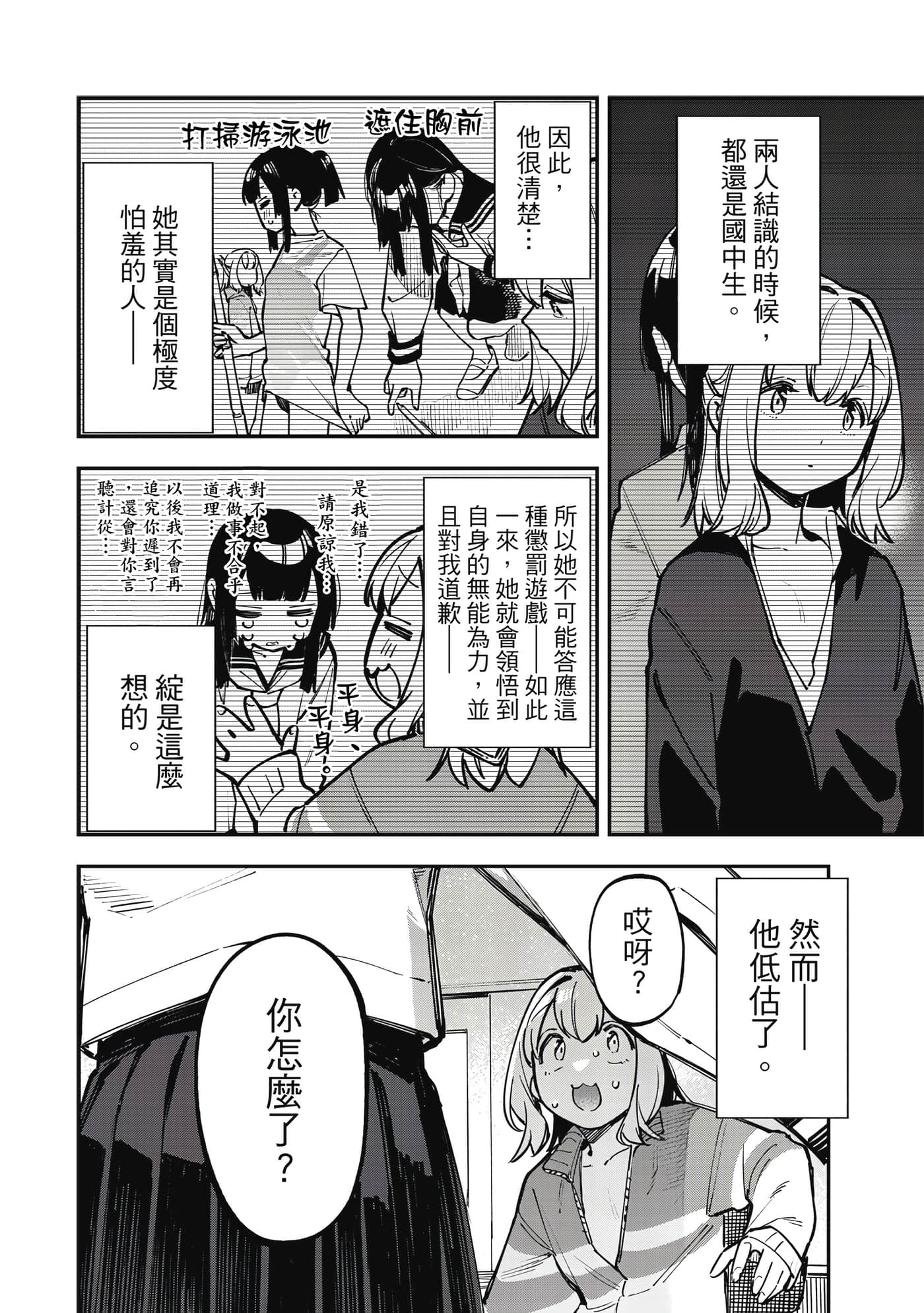 Page 95