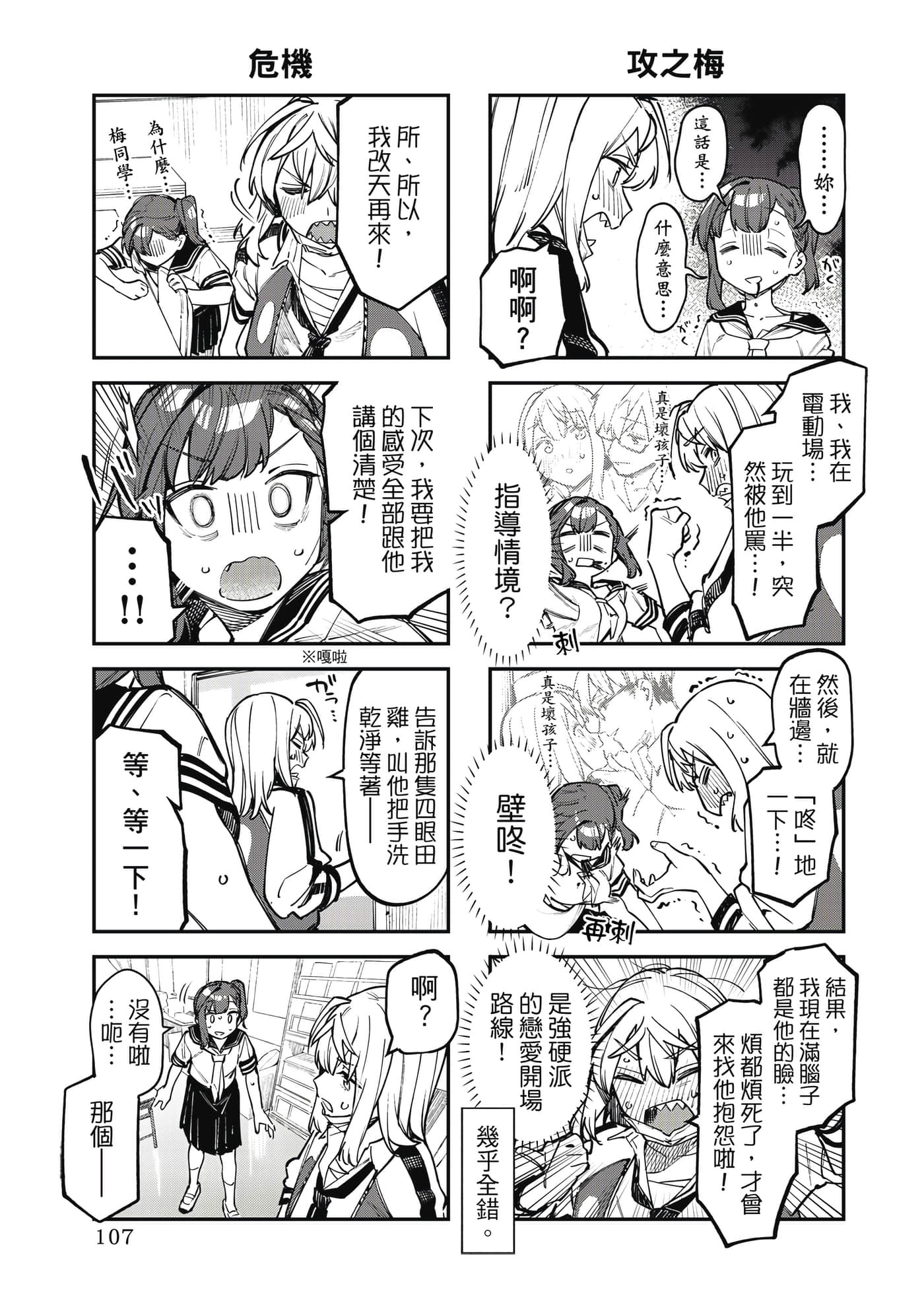 Page 108
