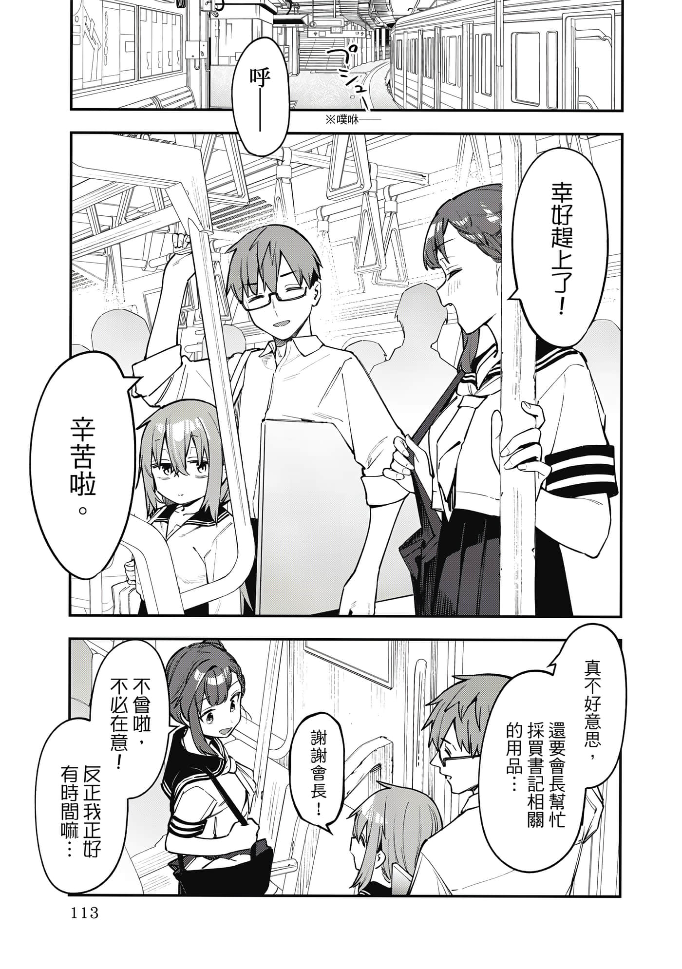 Page 114