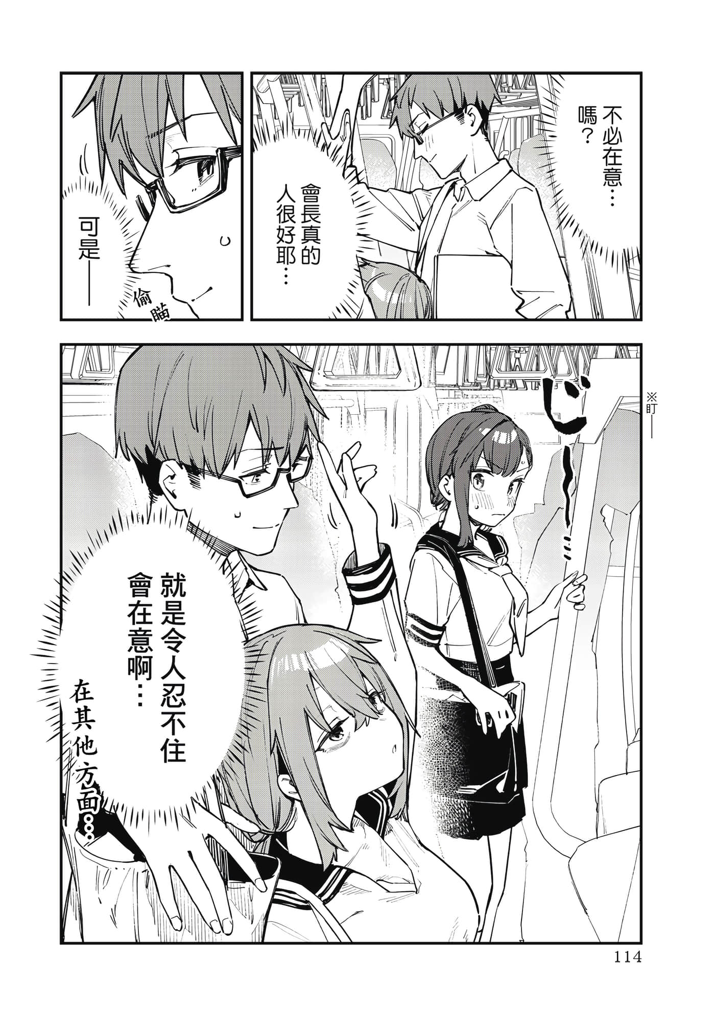 Page 115
