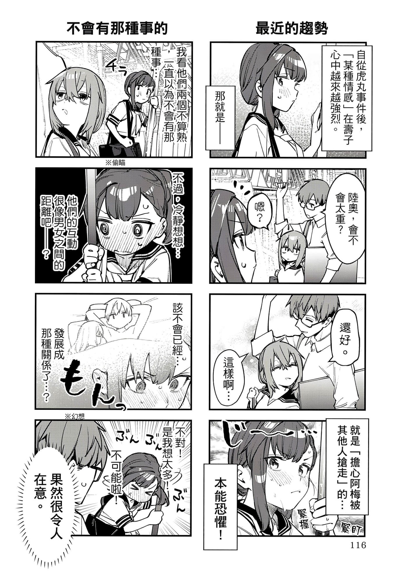 Page 117