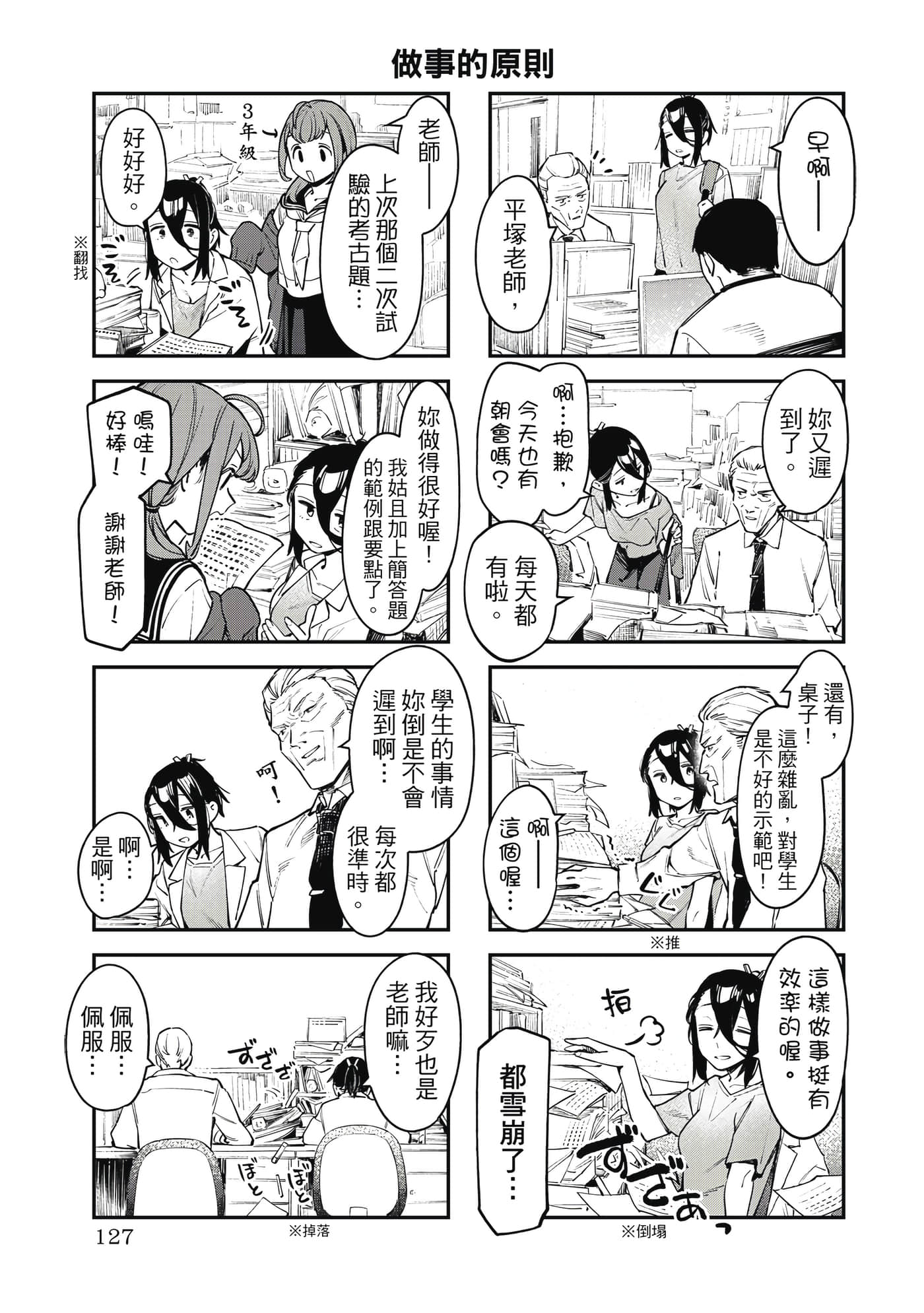 Page 128