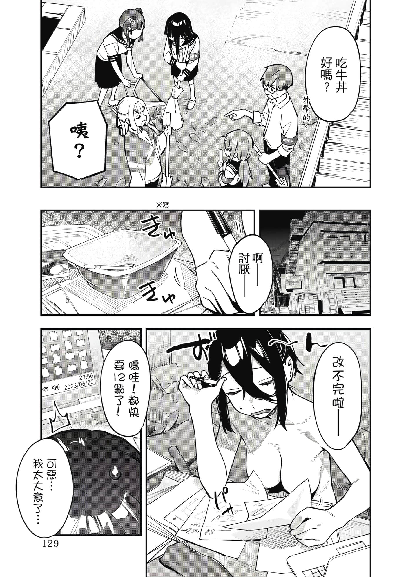 Page 130